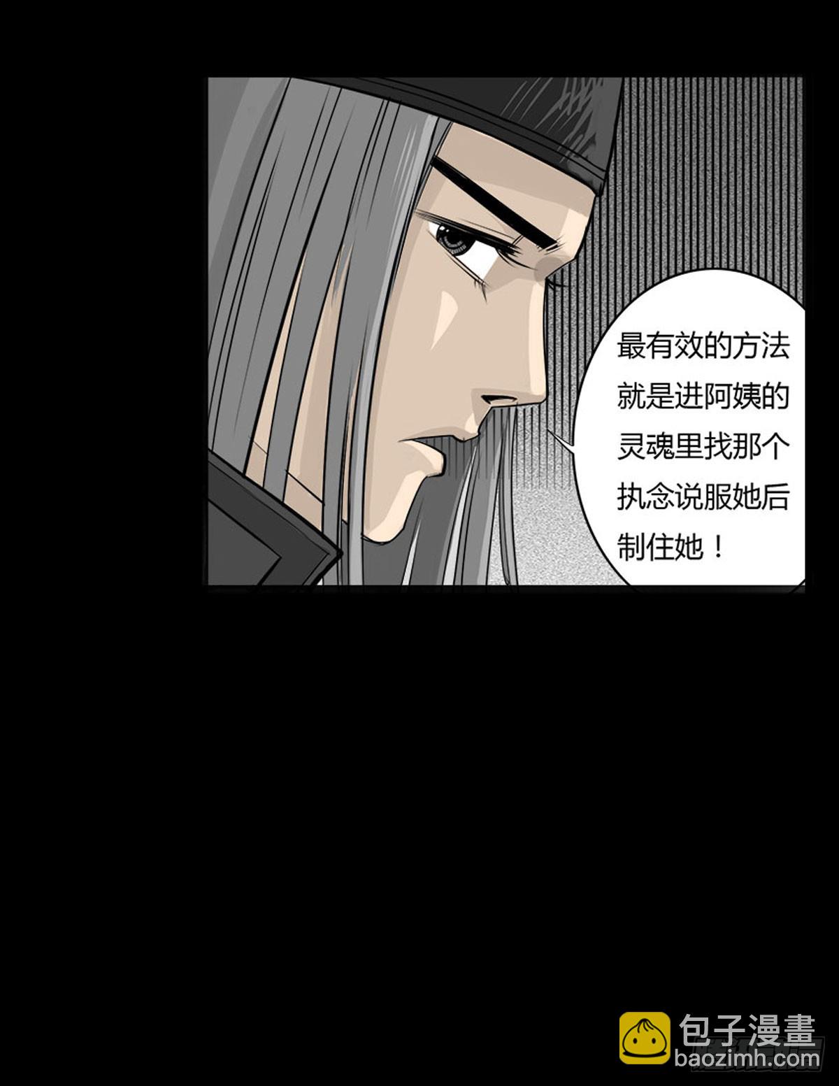 第18话 萧阿姨！-第19话