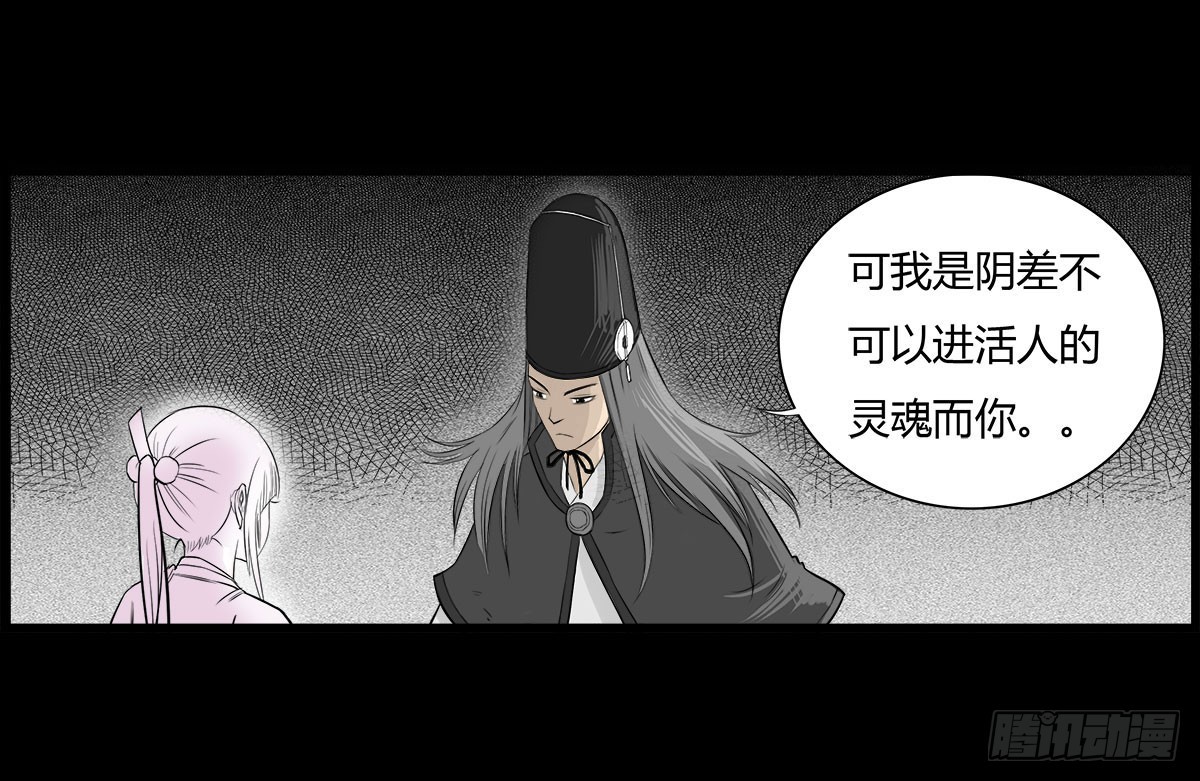 第18话 萧阿姨！-第19话