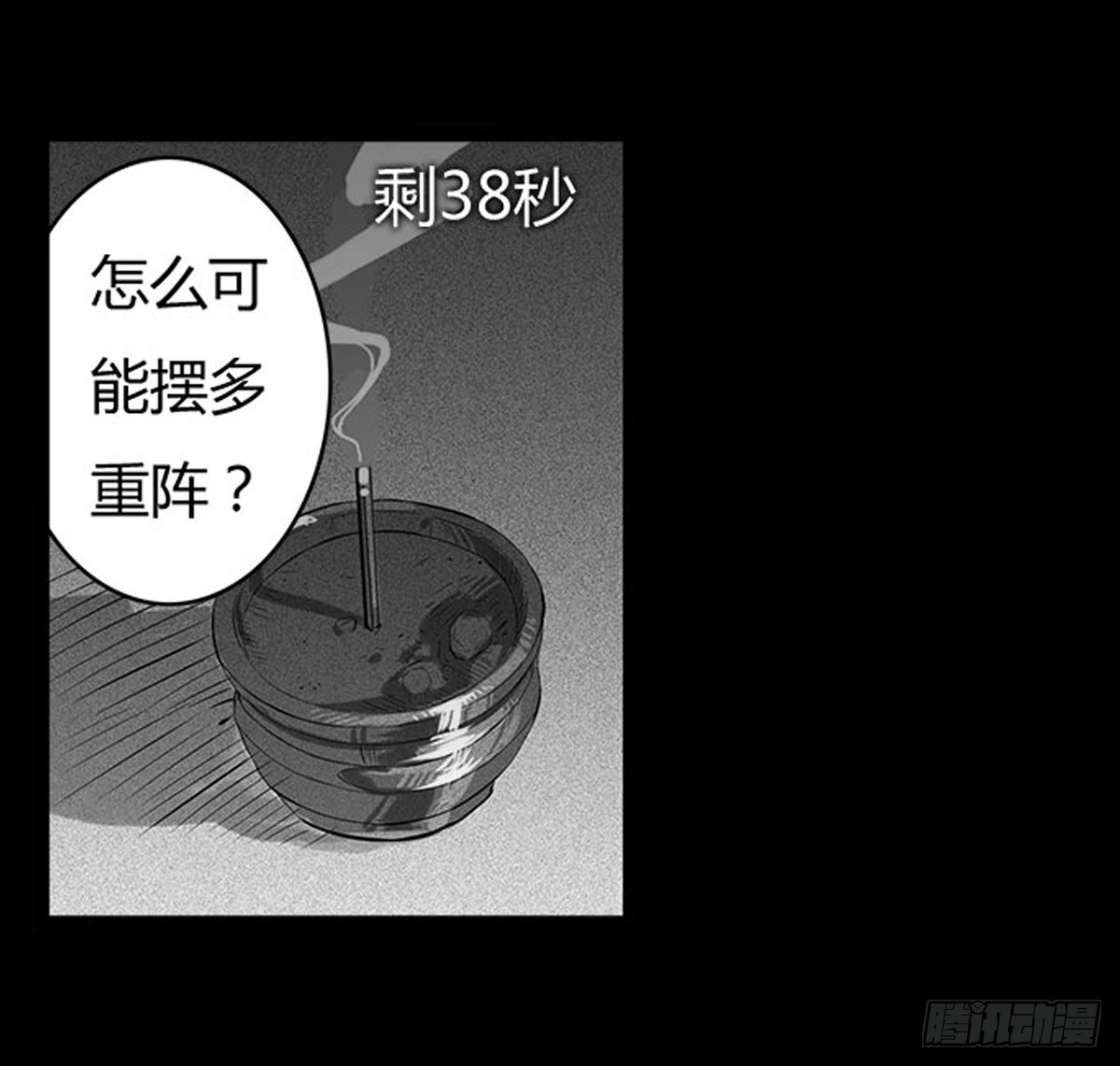 第18话 萧阿姨！-第19话