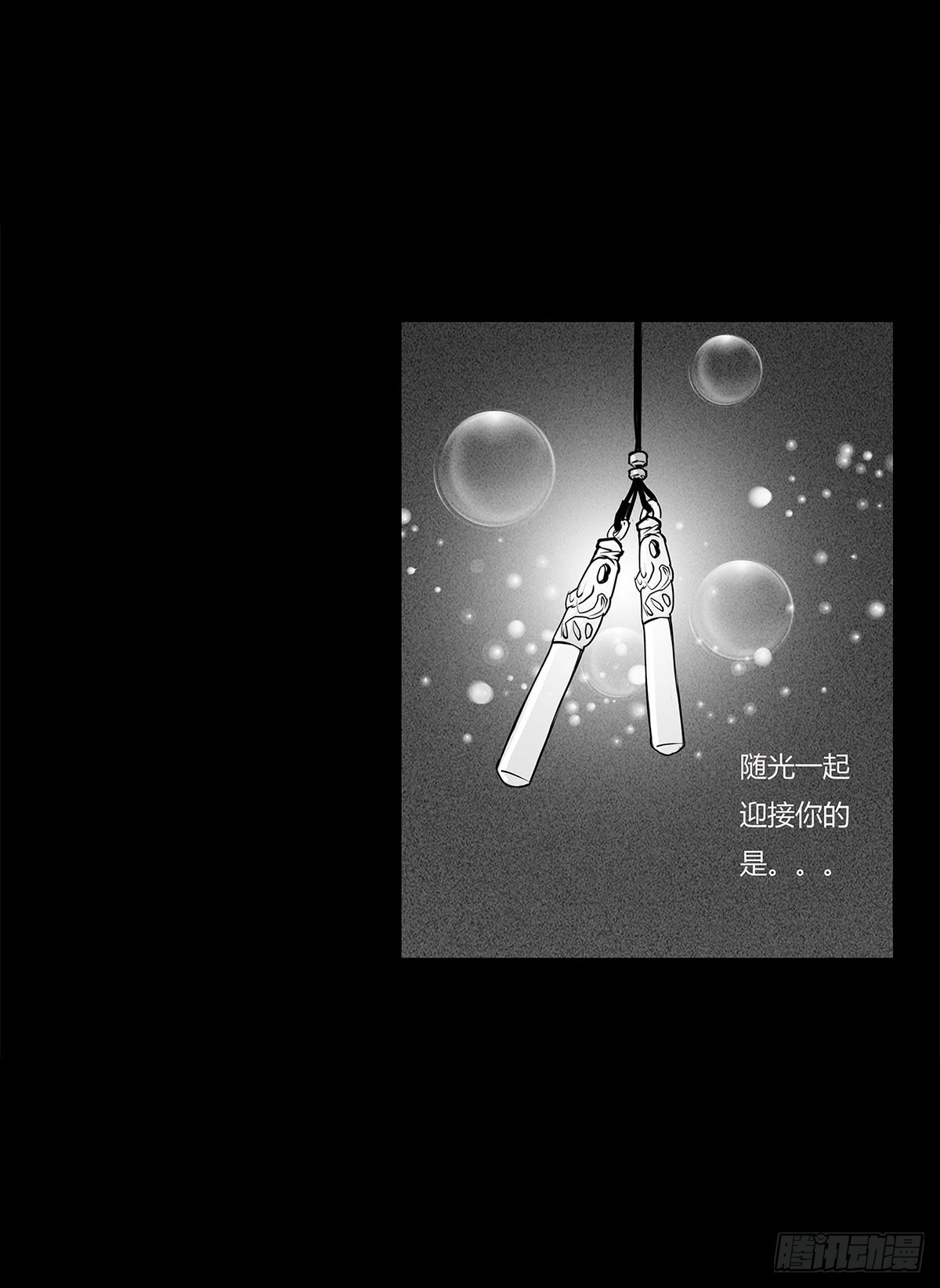 第2话 有缘人(1/2)-第3话