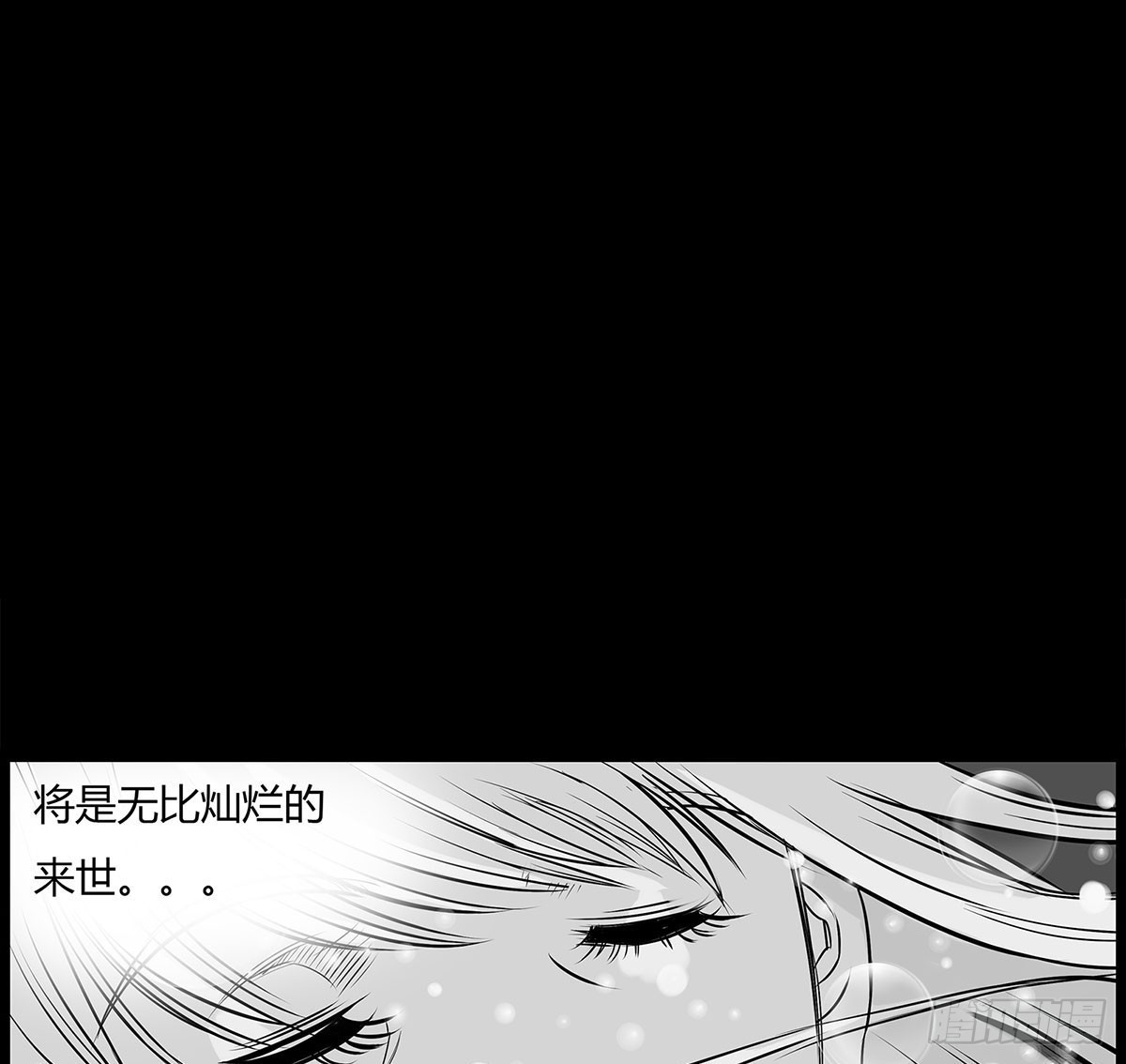 第2话 有缘人(1/2)-第3话