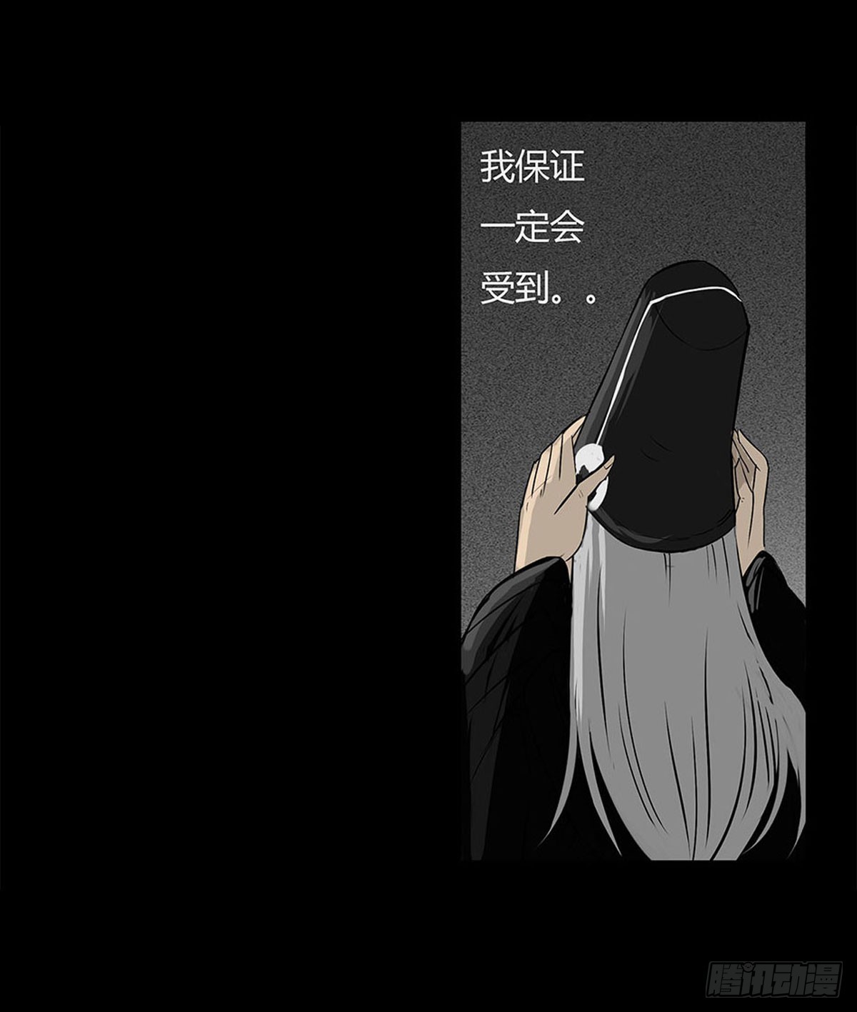 第2话 有缘人(1/2)-第3话