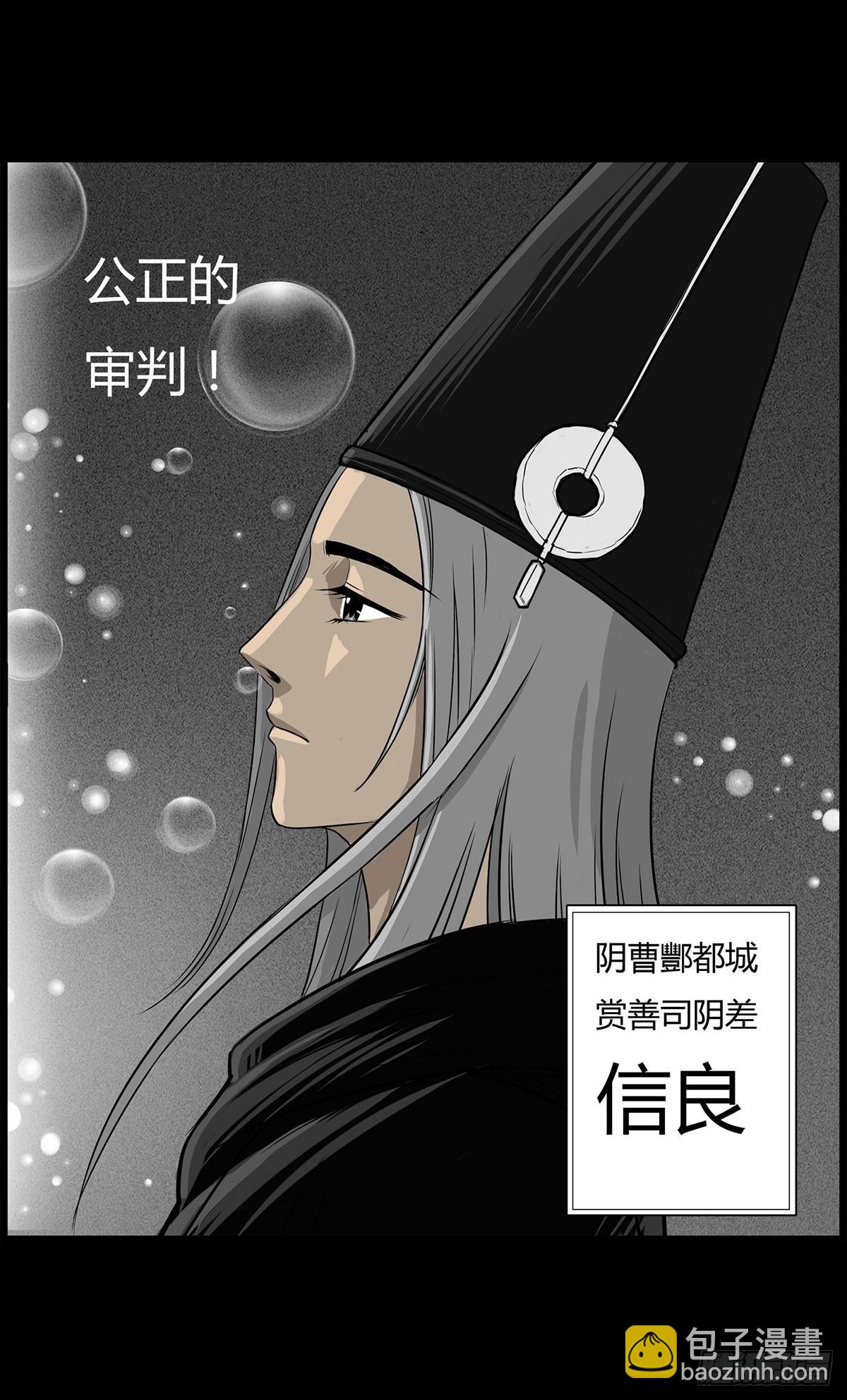 第2话 有缘人(1/2)-第3话