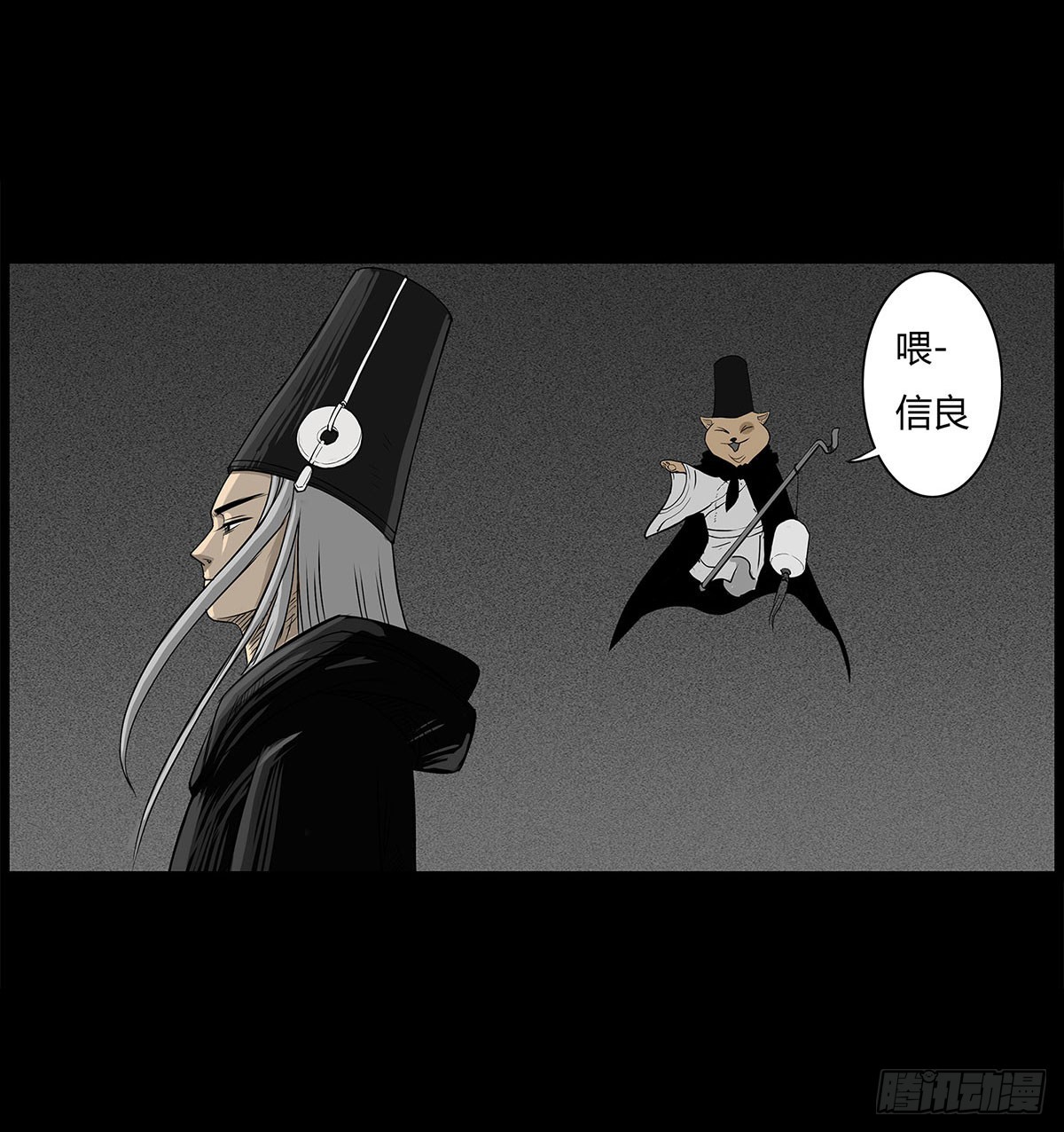 第2话 有缘人(1/2)-第3话