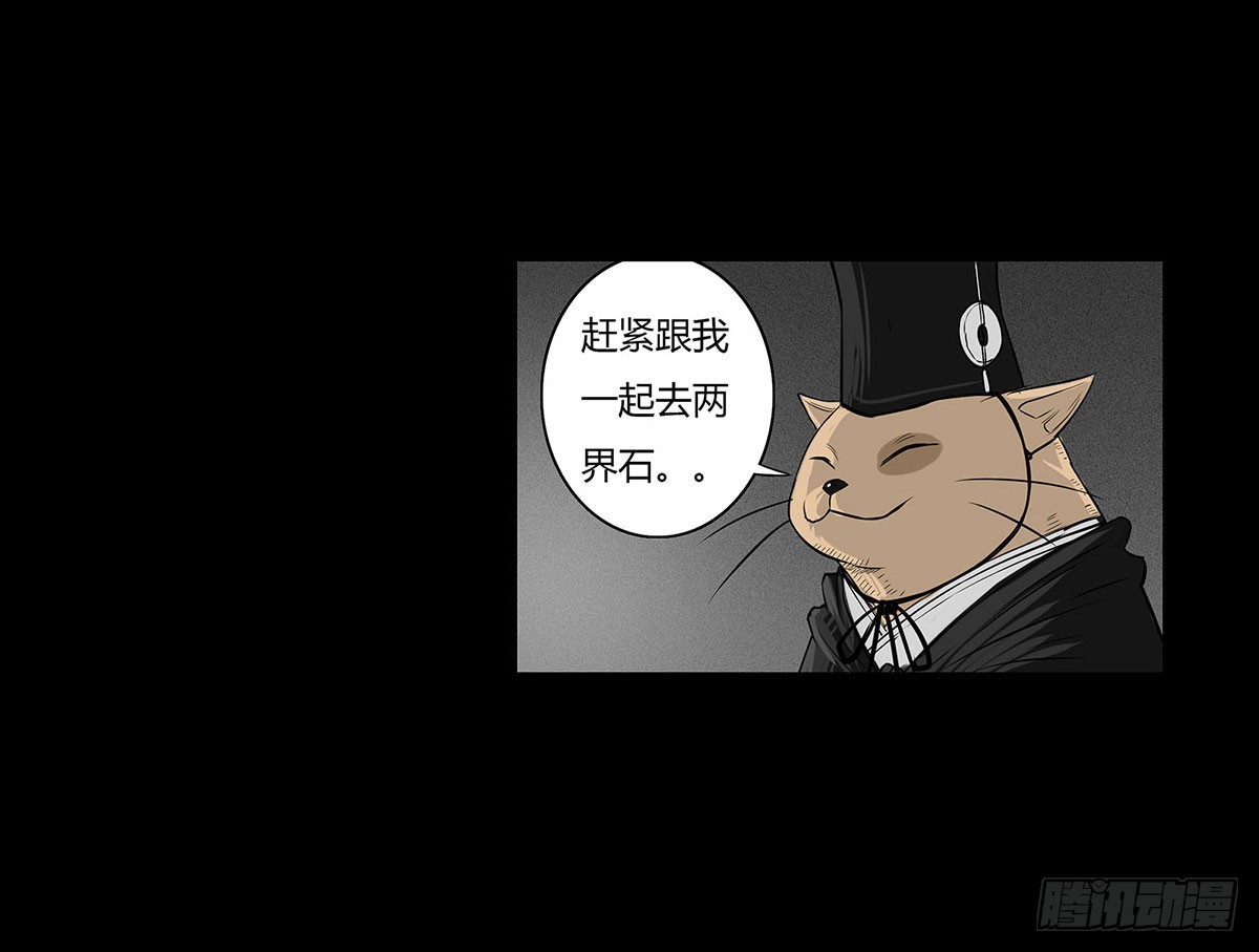 第2话 有缘人(1/2)-第3话