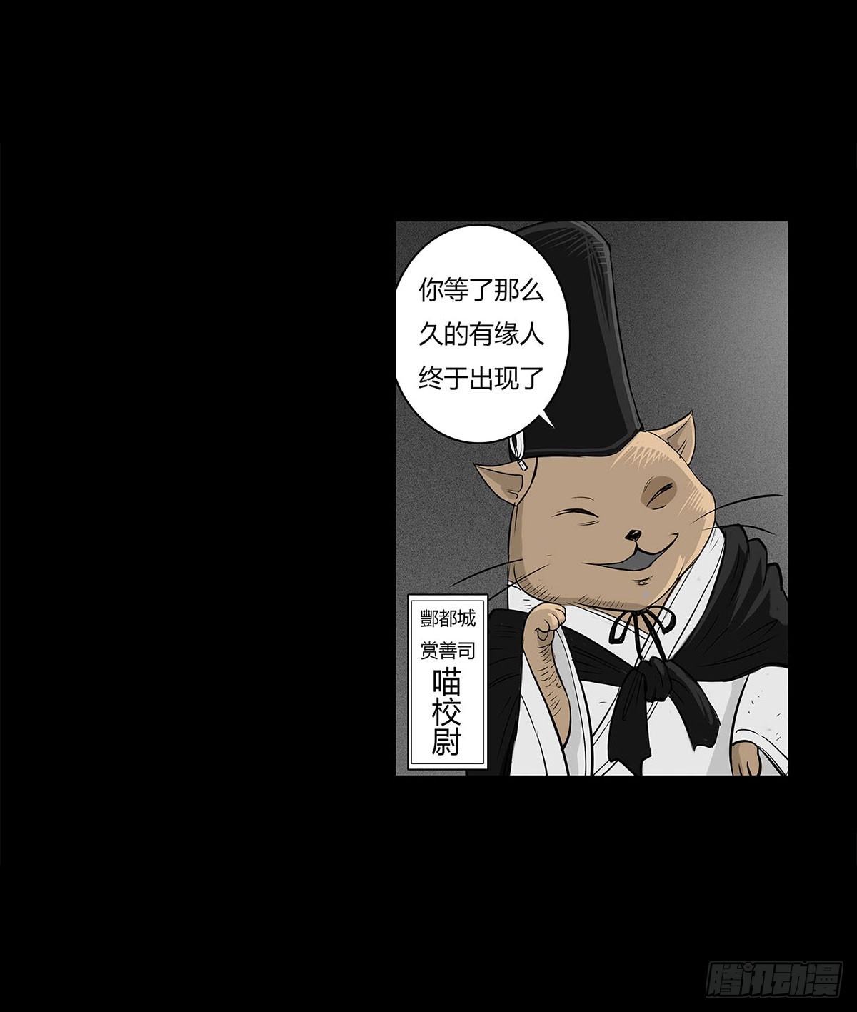 第2话 有缘人(1/2)-第3话