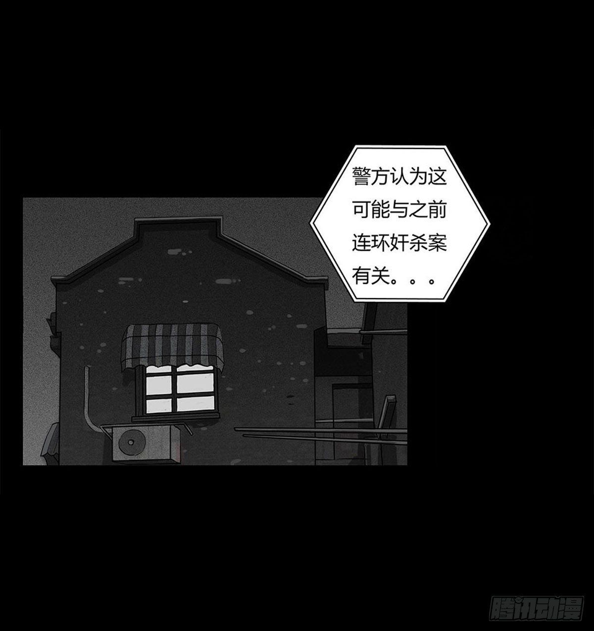 第2话 有缘人(1/2)-第3话