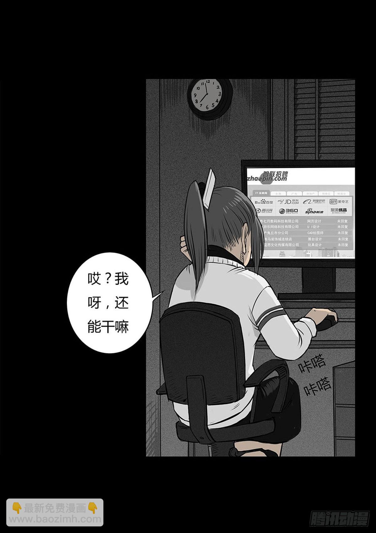 第2话 有缘人(1/2)-第3话