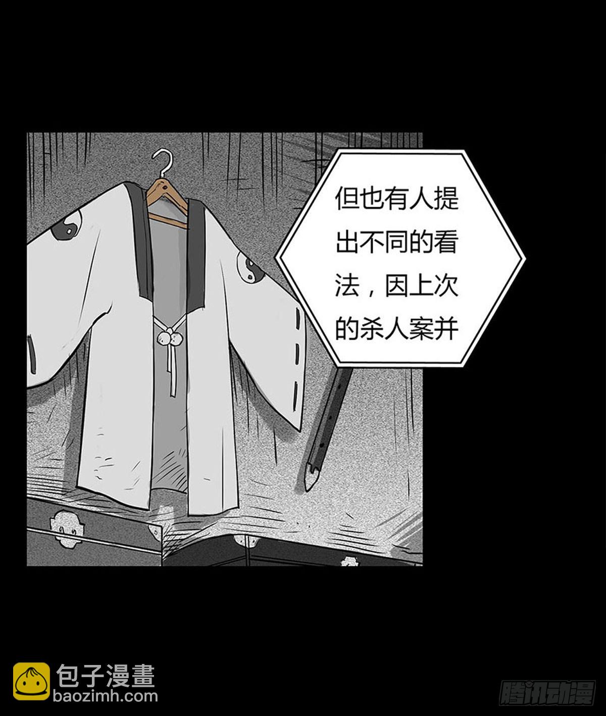 第2话 有缘人(1/2)-第3话