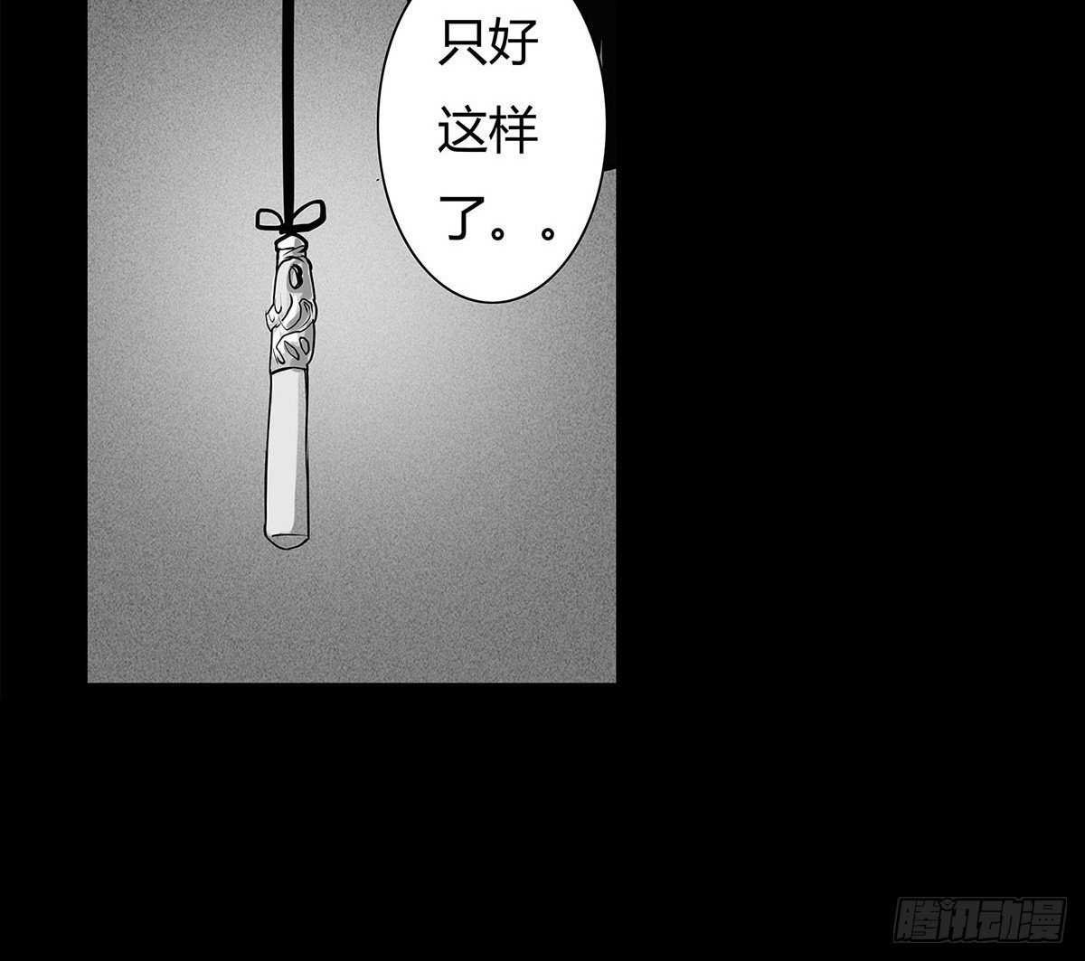 第2话 有缘人(1/2)-第3话