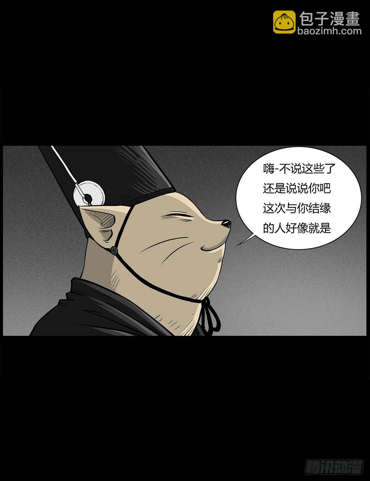 第2话 有缘人(1/2)-第3话