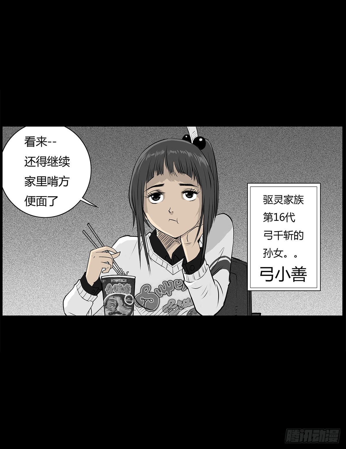 第2话 有缘人(1/2)-第3话