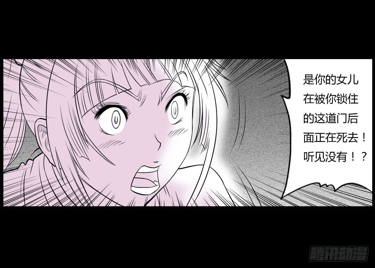 第20话 进击的小善！-第21话