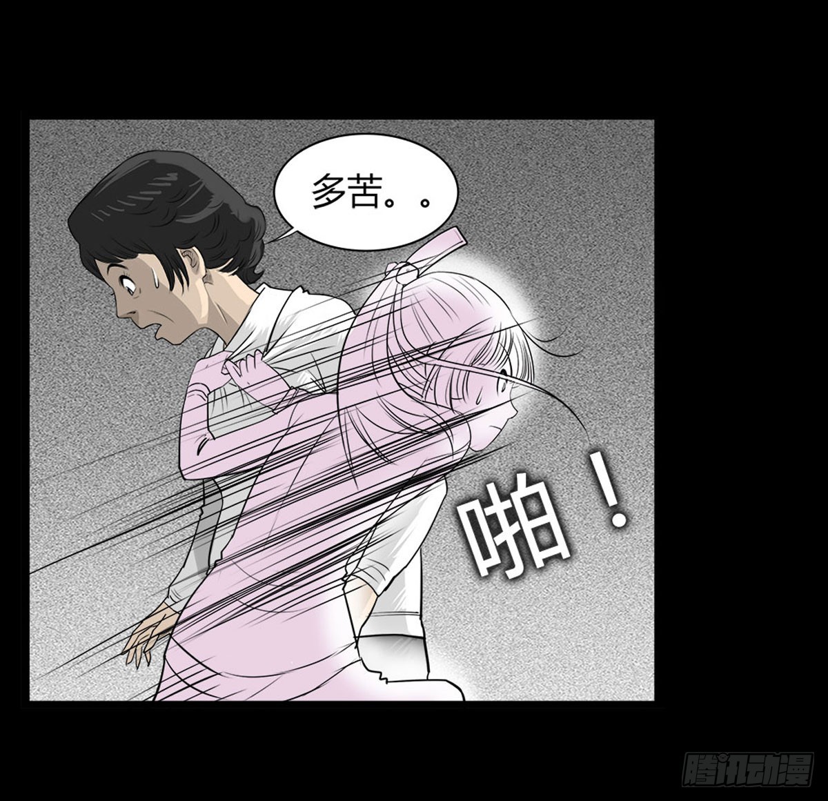 第20话 进击的小善！-第21话