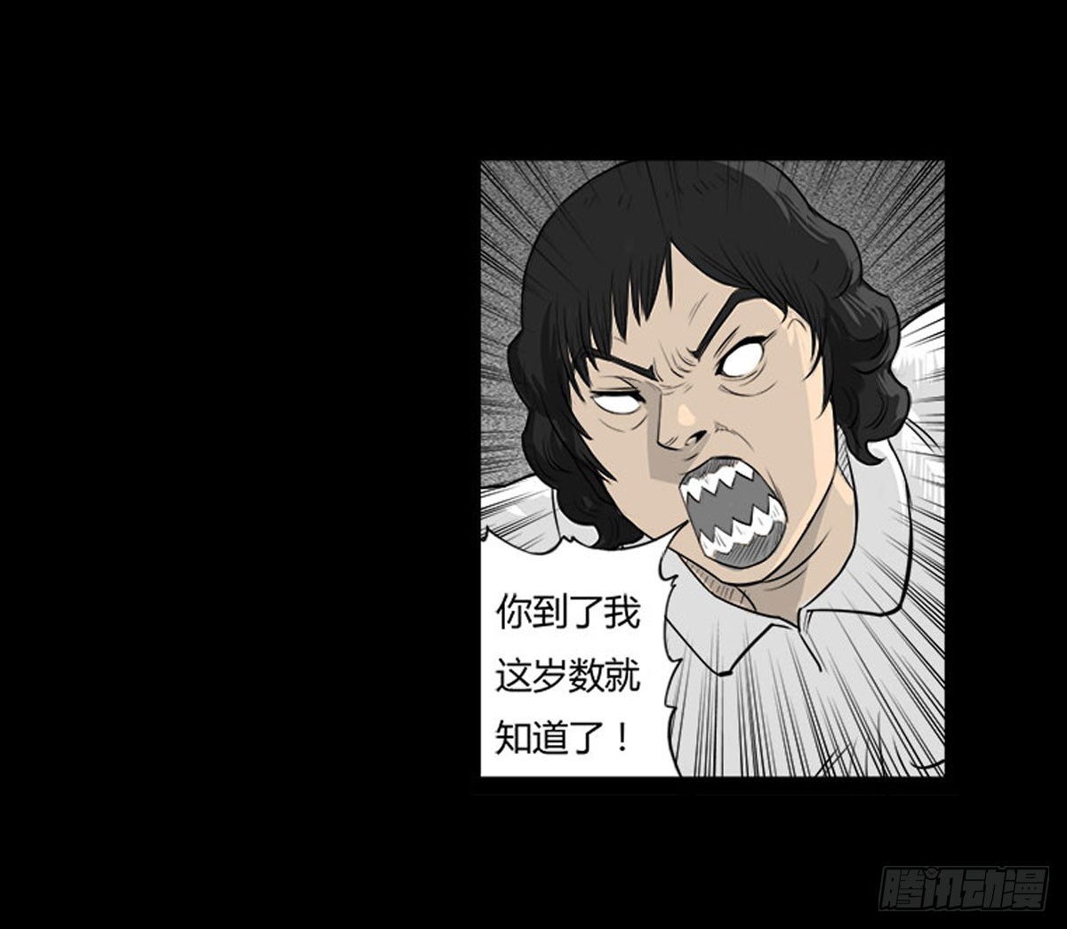 第20话 进击的小善！-第21话