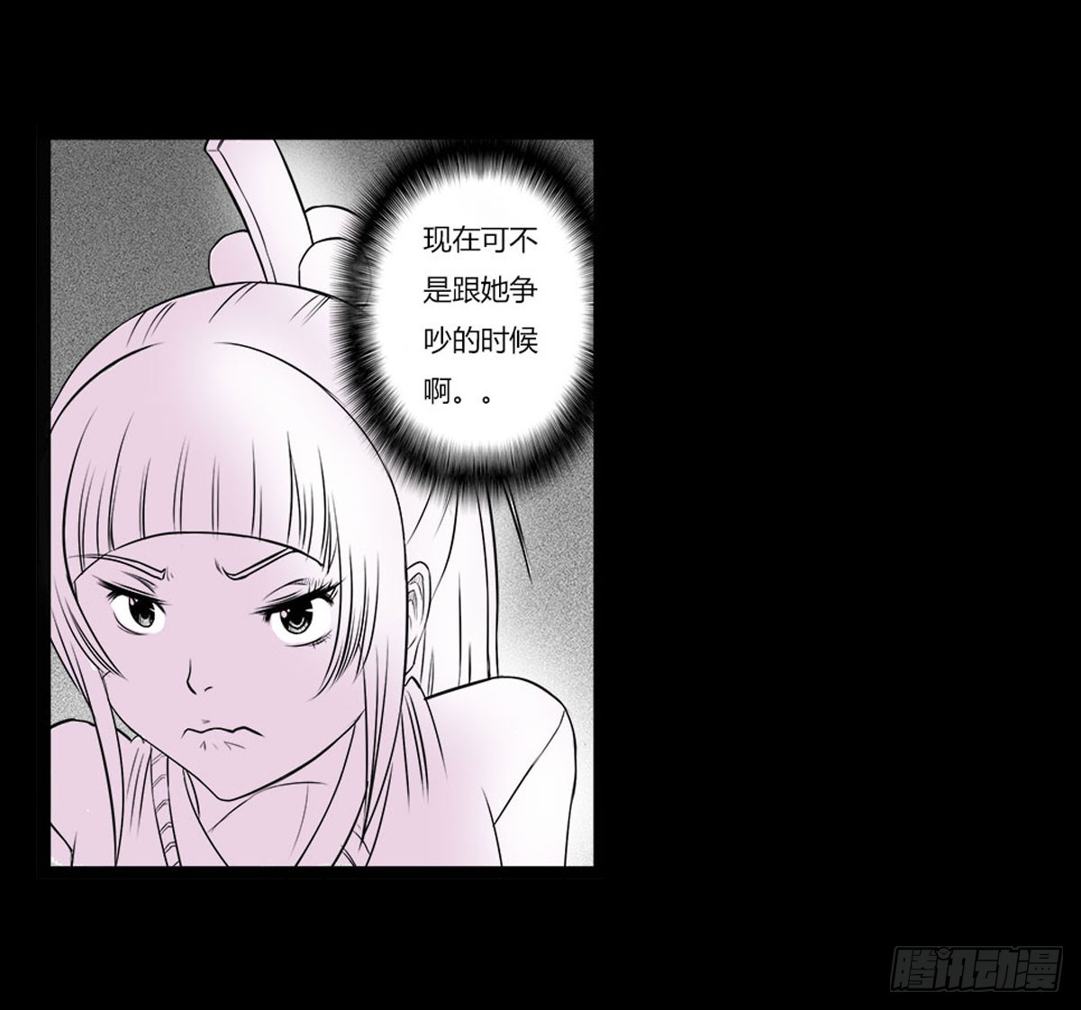 第20话 进击的小善！-第21话