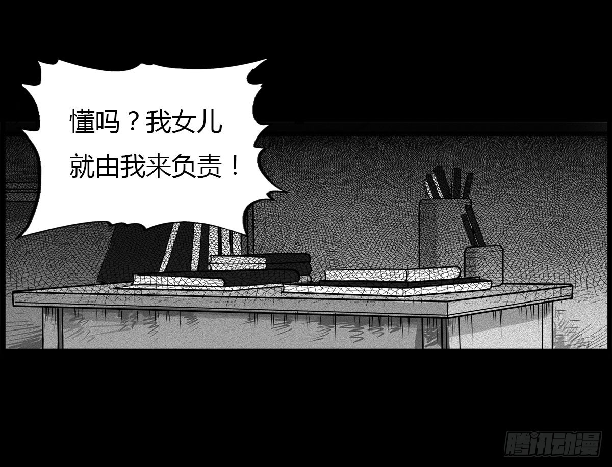 第20话 进击的小善！-第21话