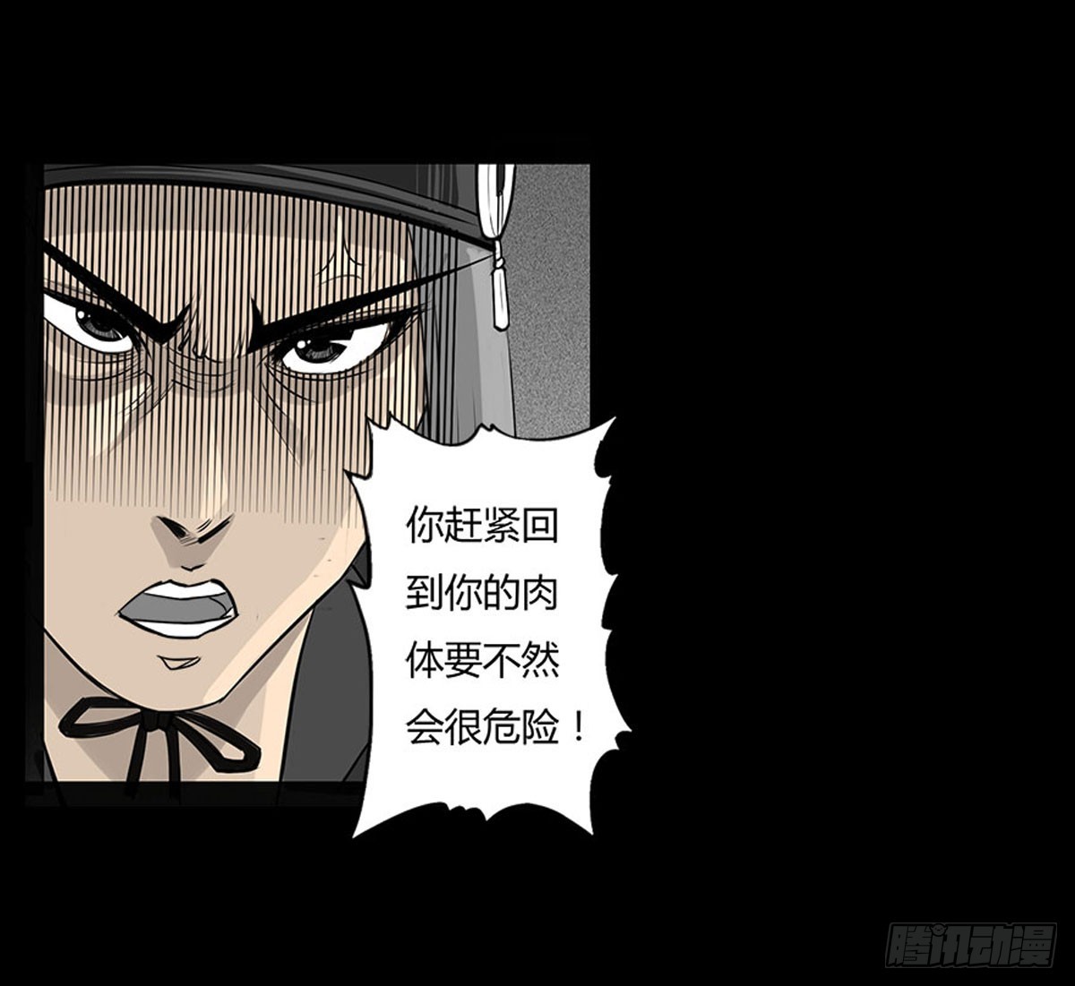 第20话 进击的小善！-第21话