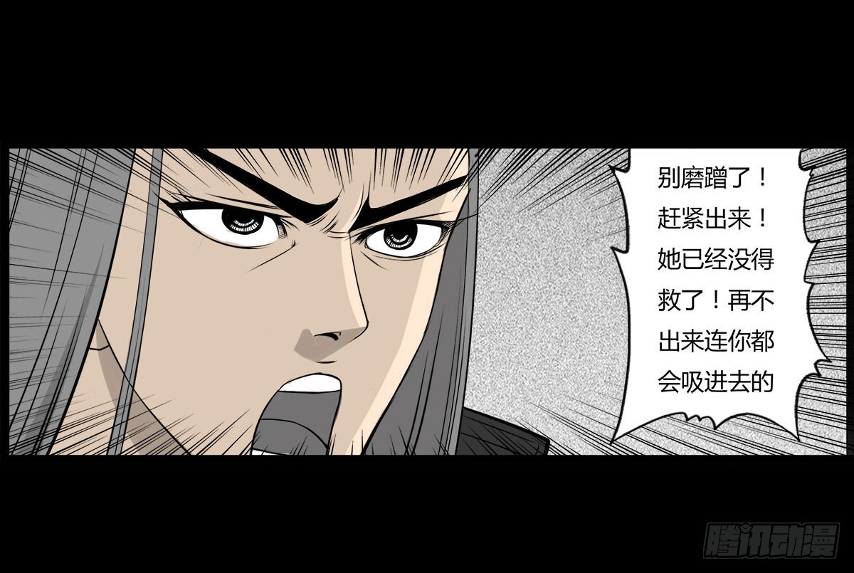 第20话 进击的小善！-第21话