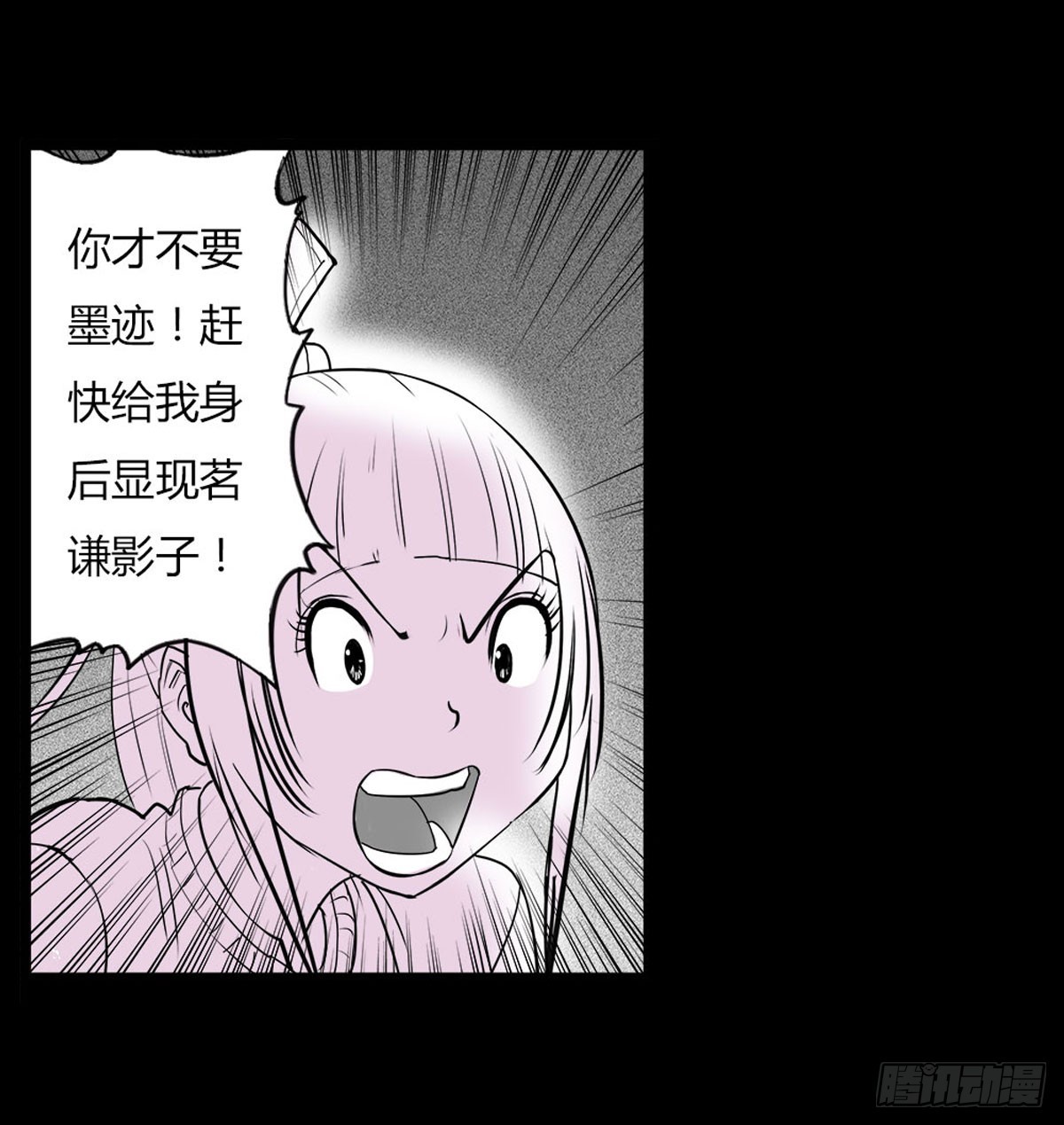 第20话 进击的小善！-第21话