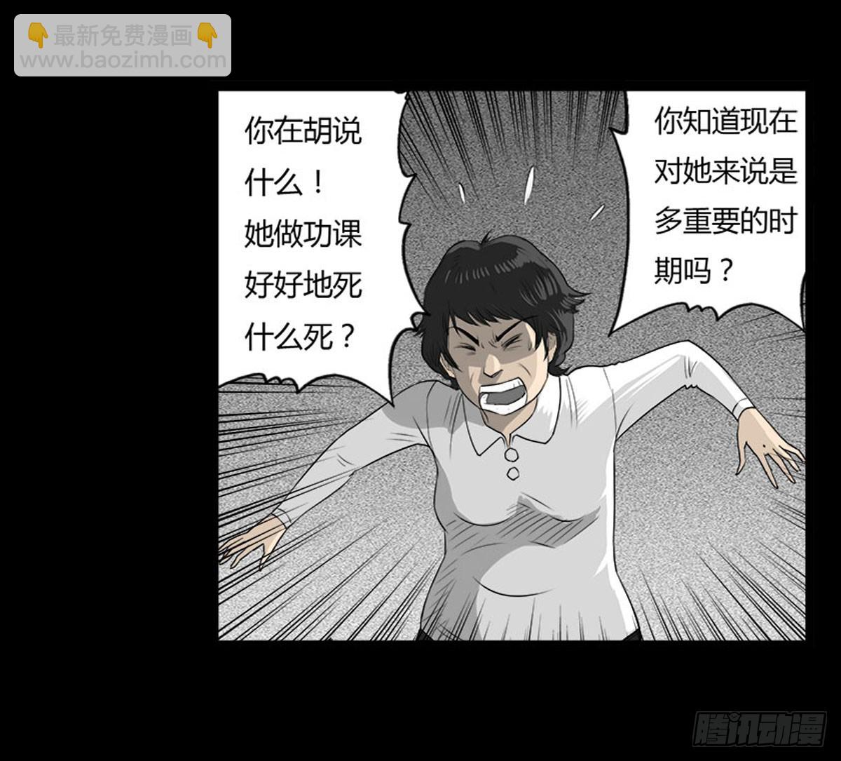 第20话 进击的小善！-第21话