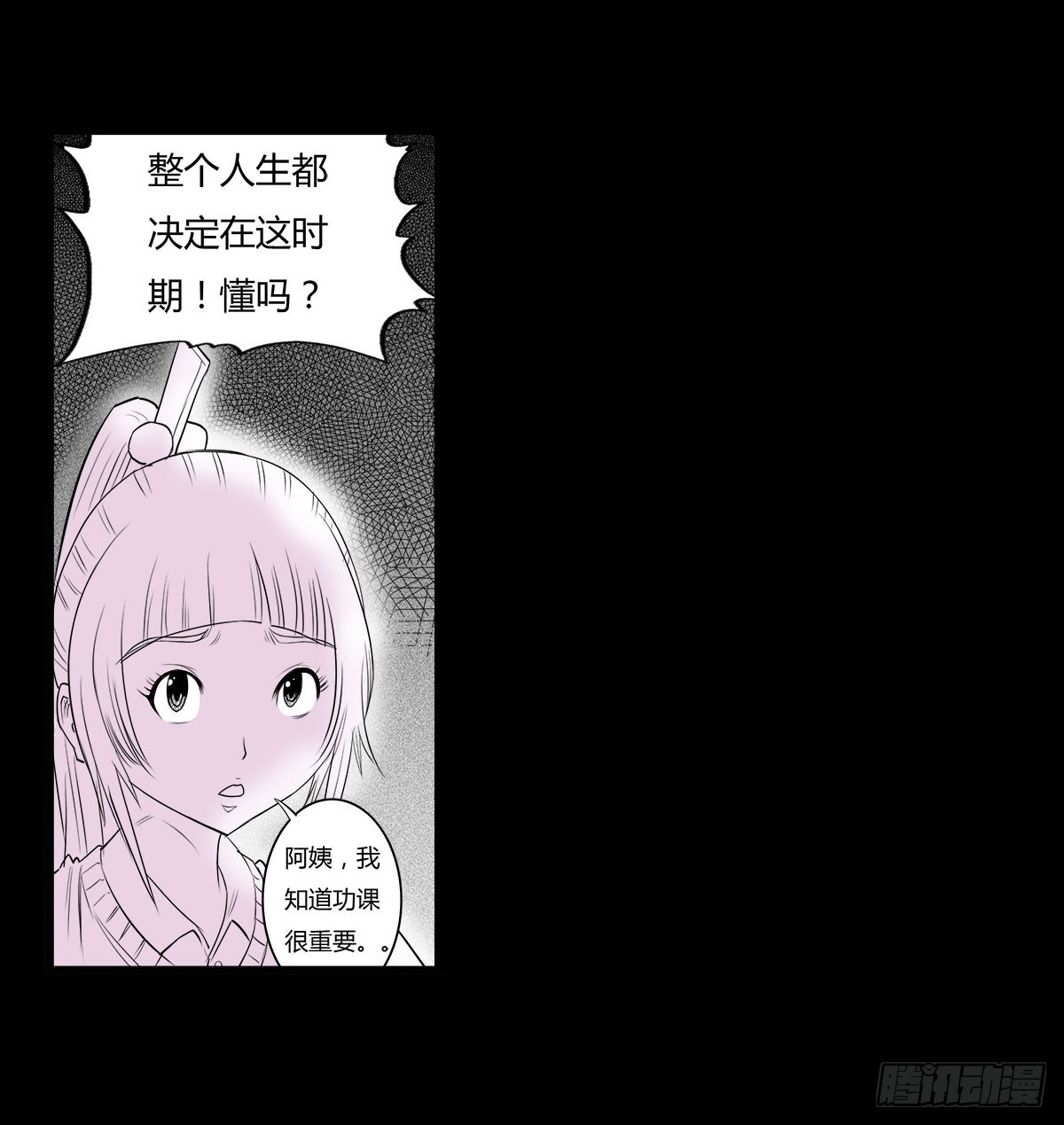 第20话 进击的小善！-第21话