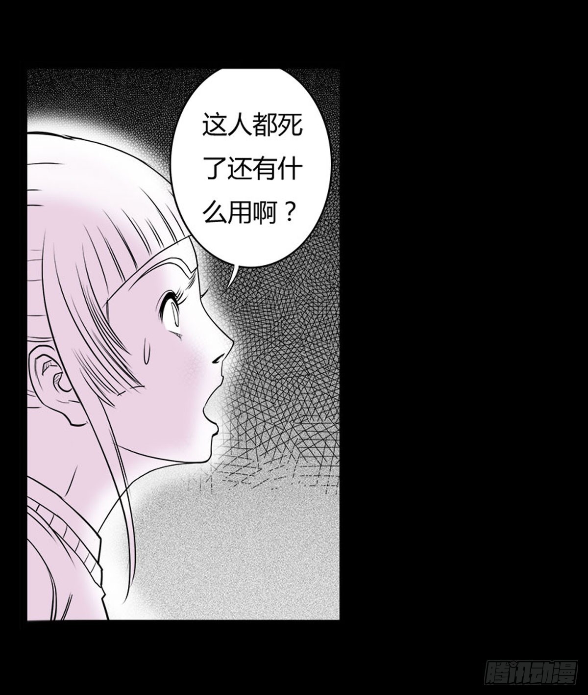 第20话 进击的小善！-第21话