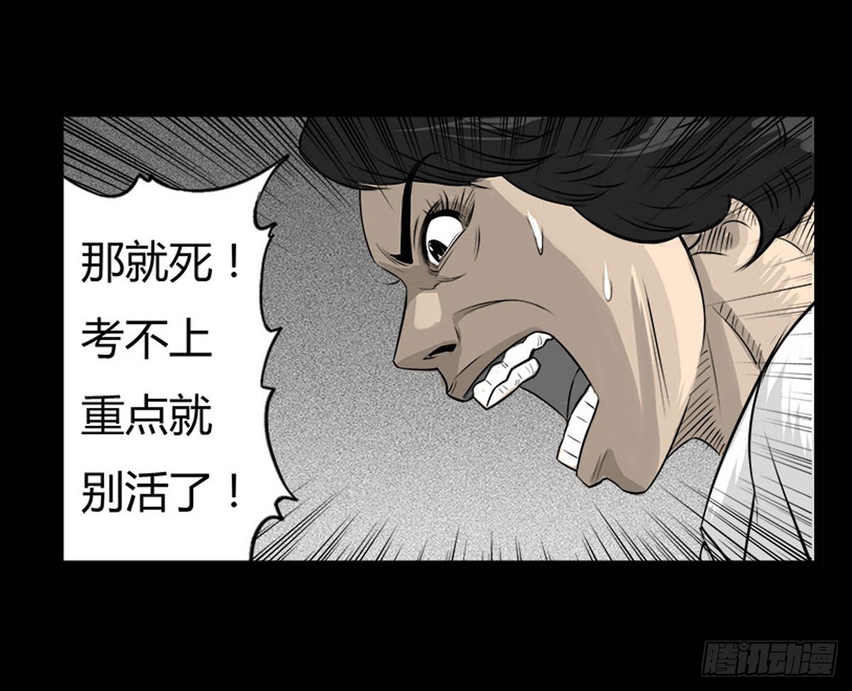 第20话 进击的小善！-第21话