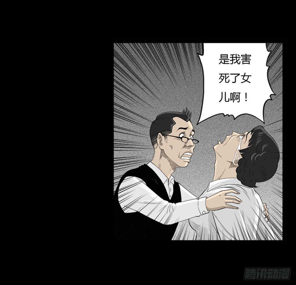 第22话 无可挽回（下）-第23话