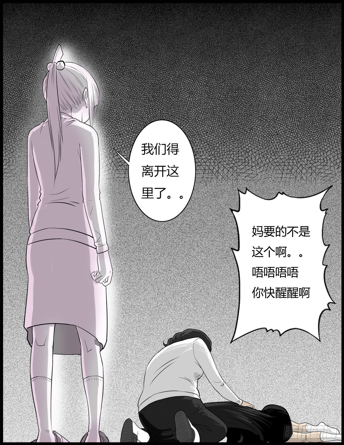 第22话 无可挽回（下）-第23话