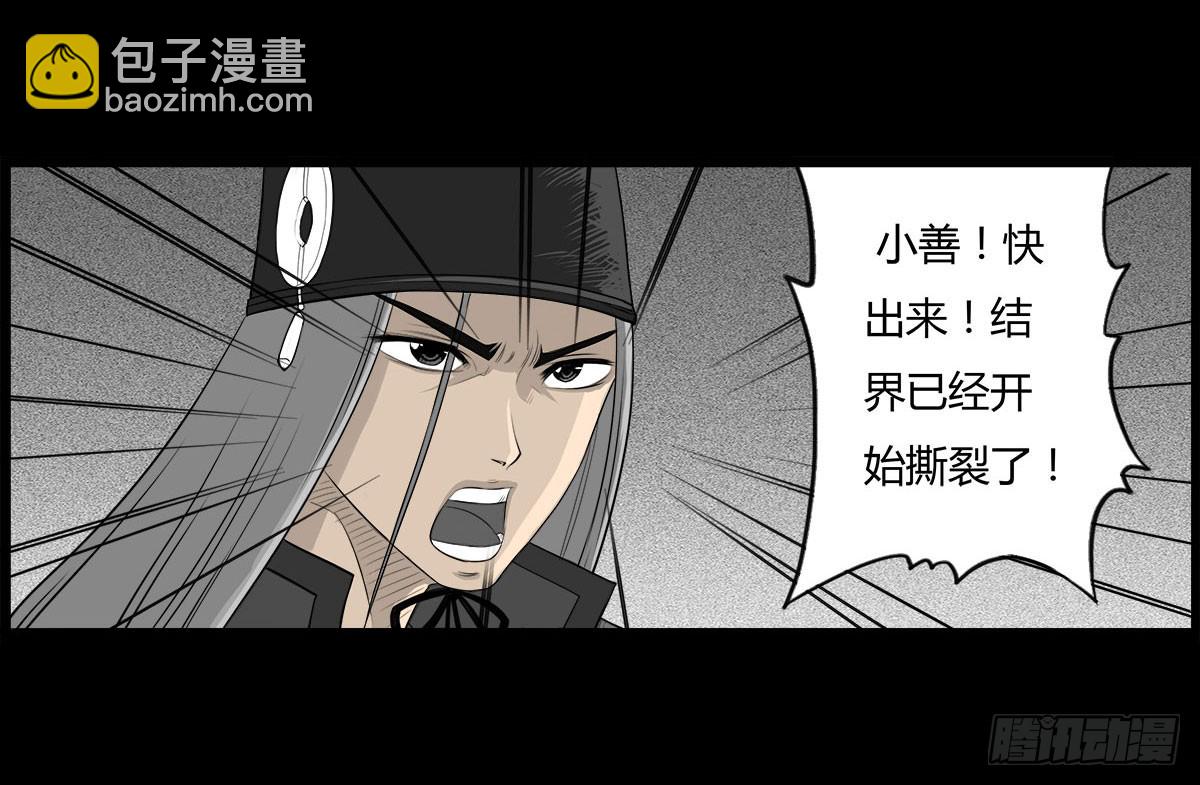 第22话 无可挽回（下）-第23话