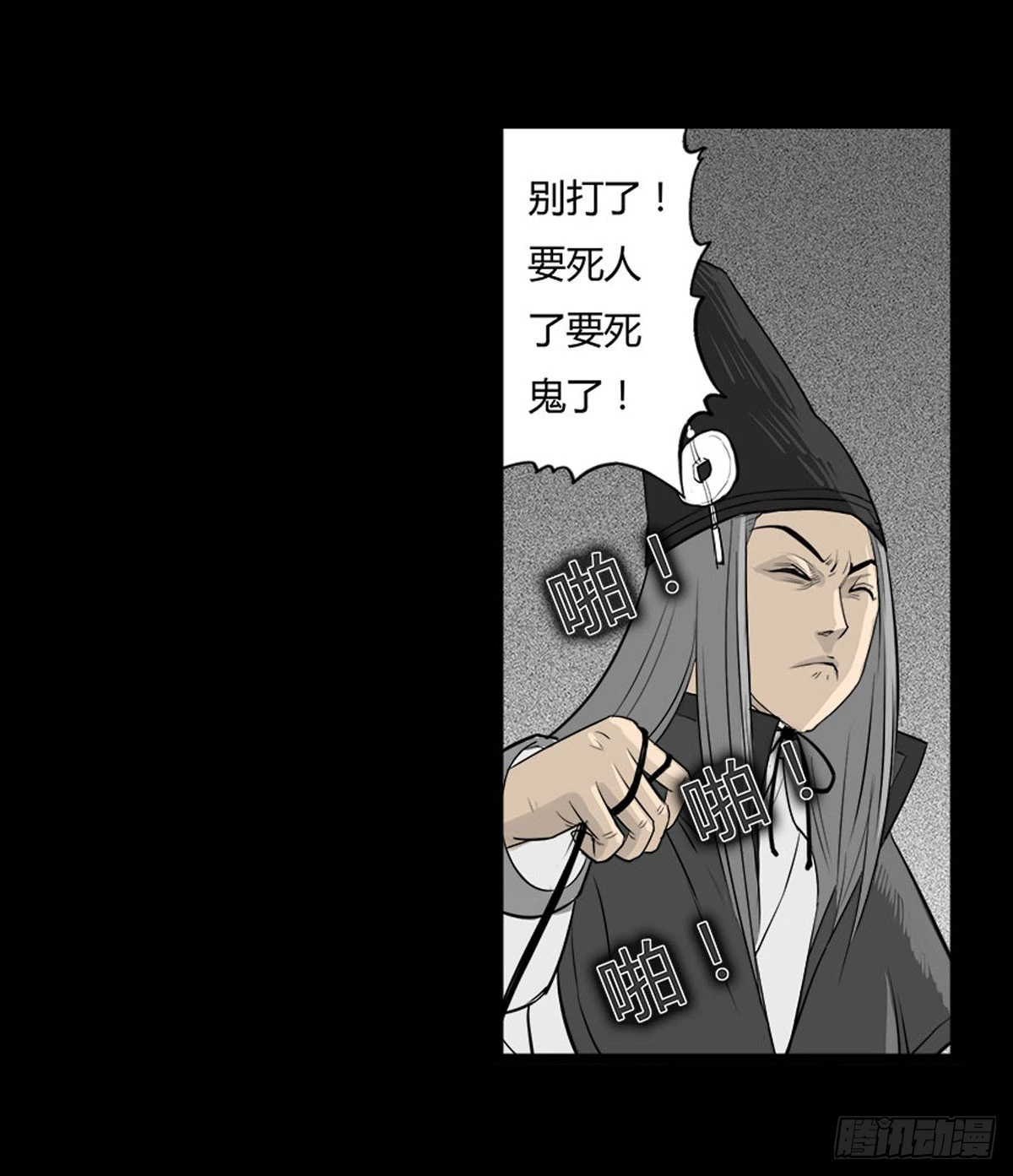 第24话 鬼冥凤蝶-第25话