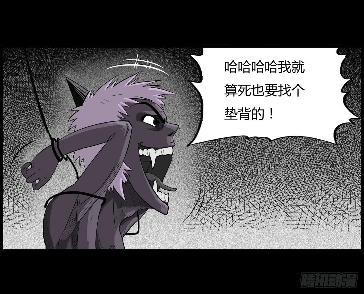 第24话 鬼冥凤蝶-第25话