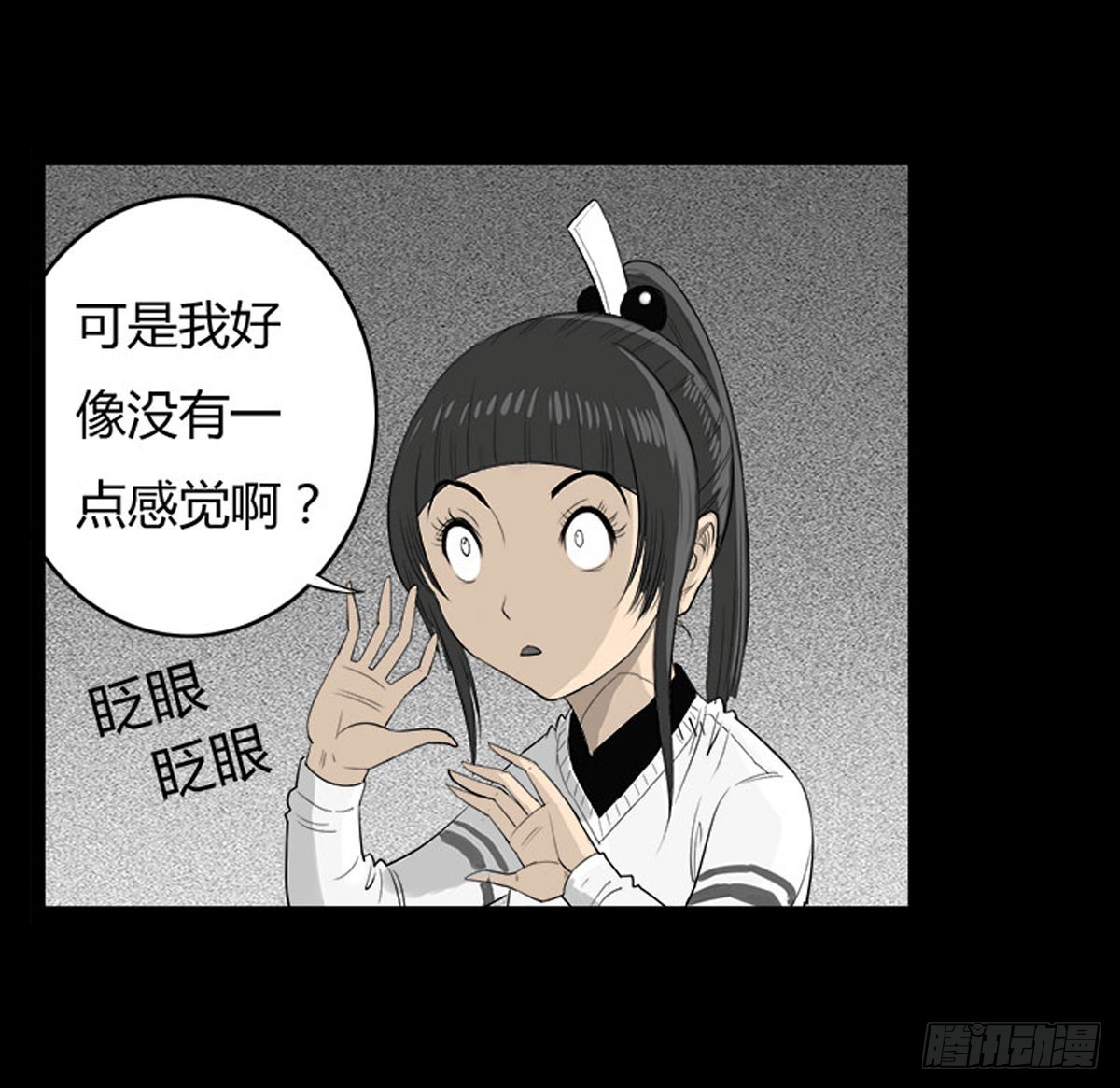 第24话 鬼冥凤蝶-第25话