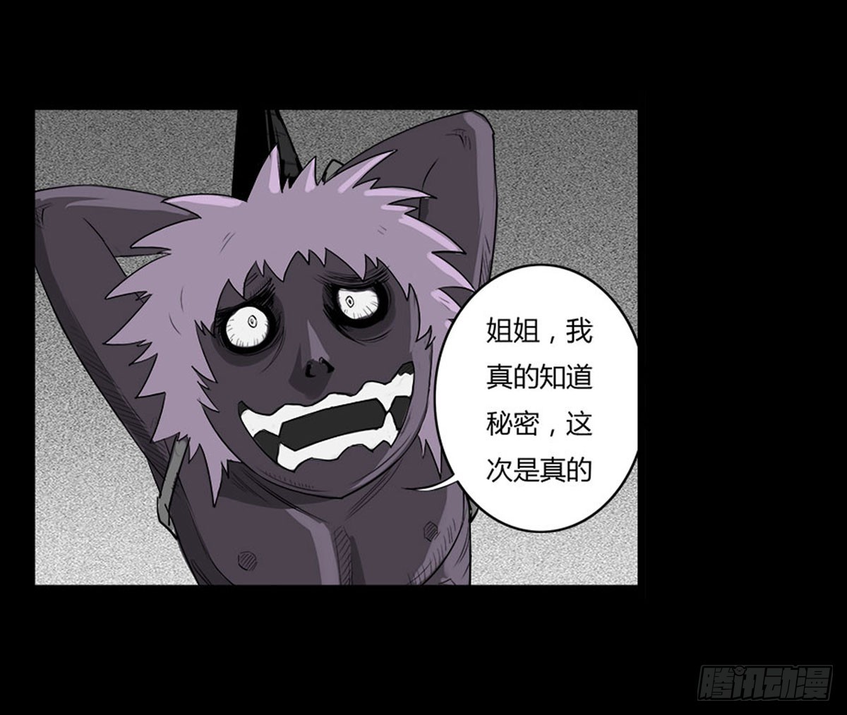 第24话 鬼冥凤蝶-第25话