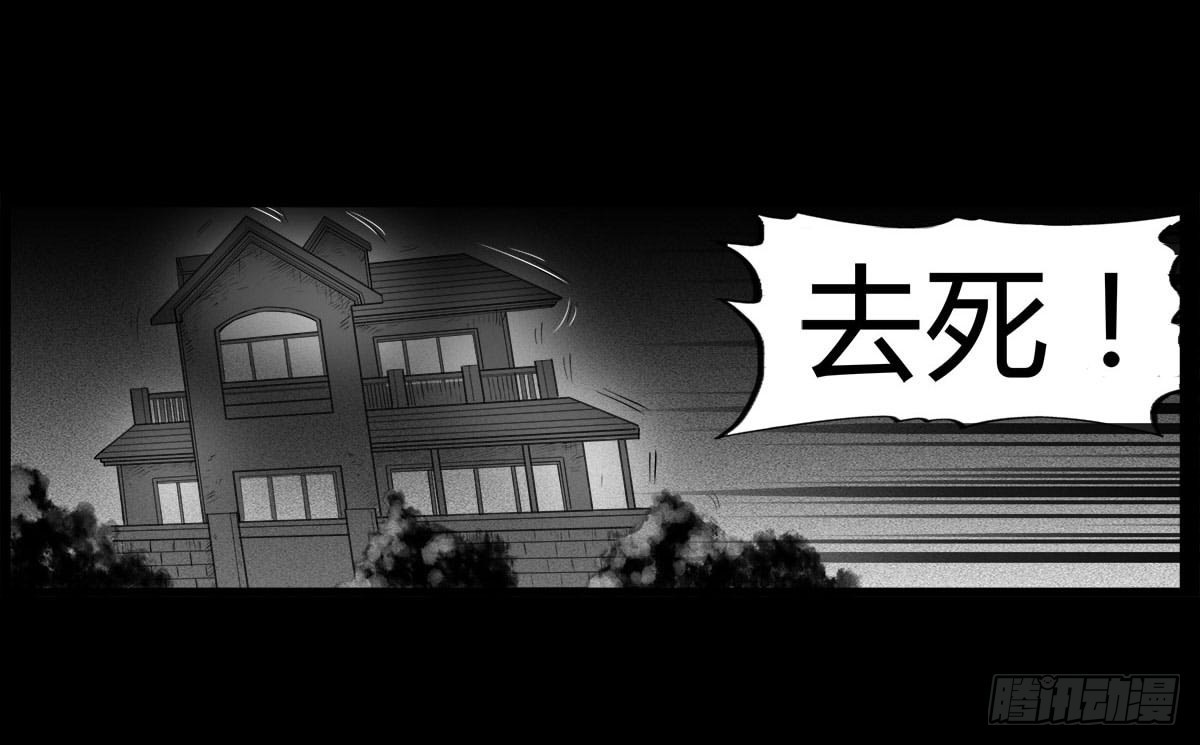 除妖記 - 第24話 鬼冥鳳蝶 - 6