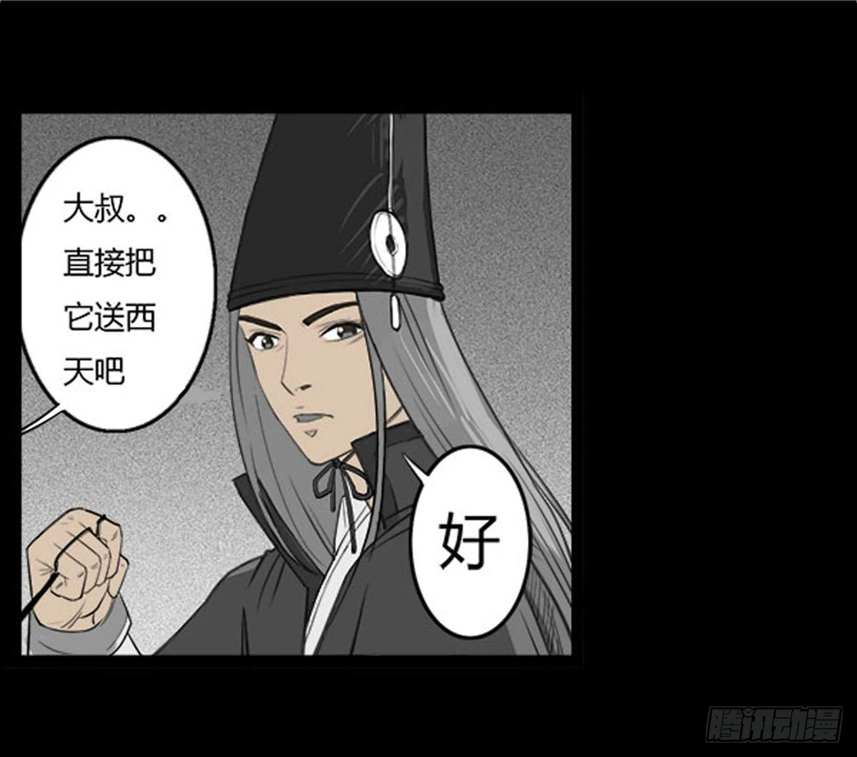 第24话 鬼冥凤蝶-第25话