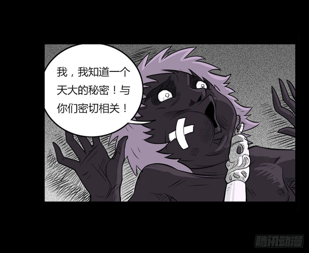 第24话 鬼冥凤蝶-第25话