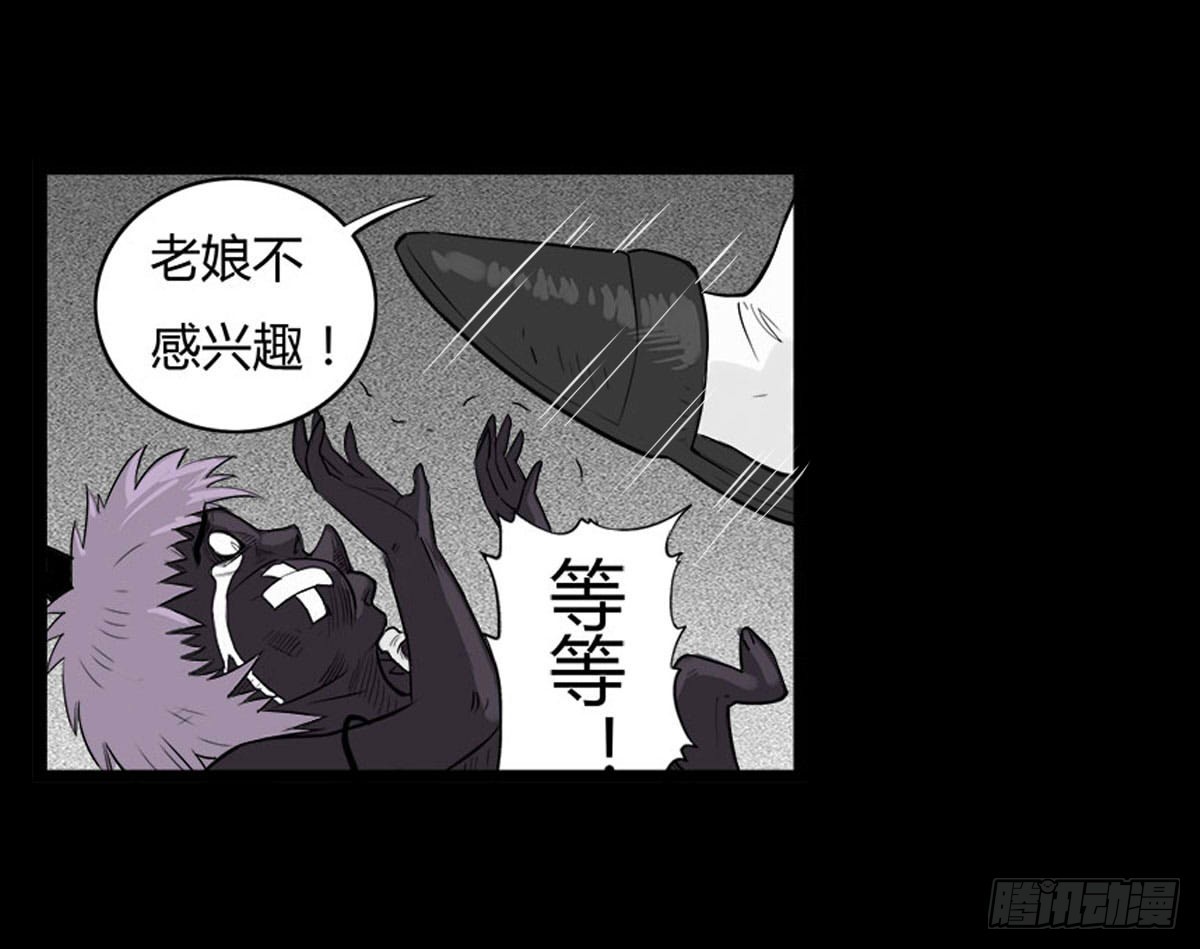 第24话 鬼冥凤蝶-第25话