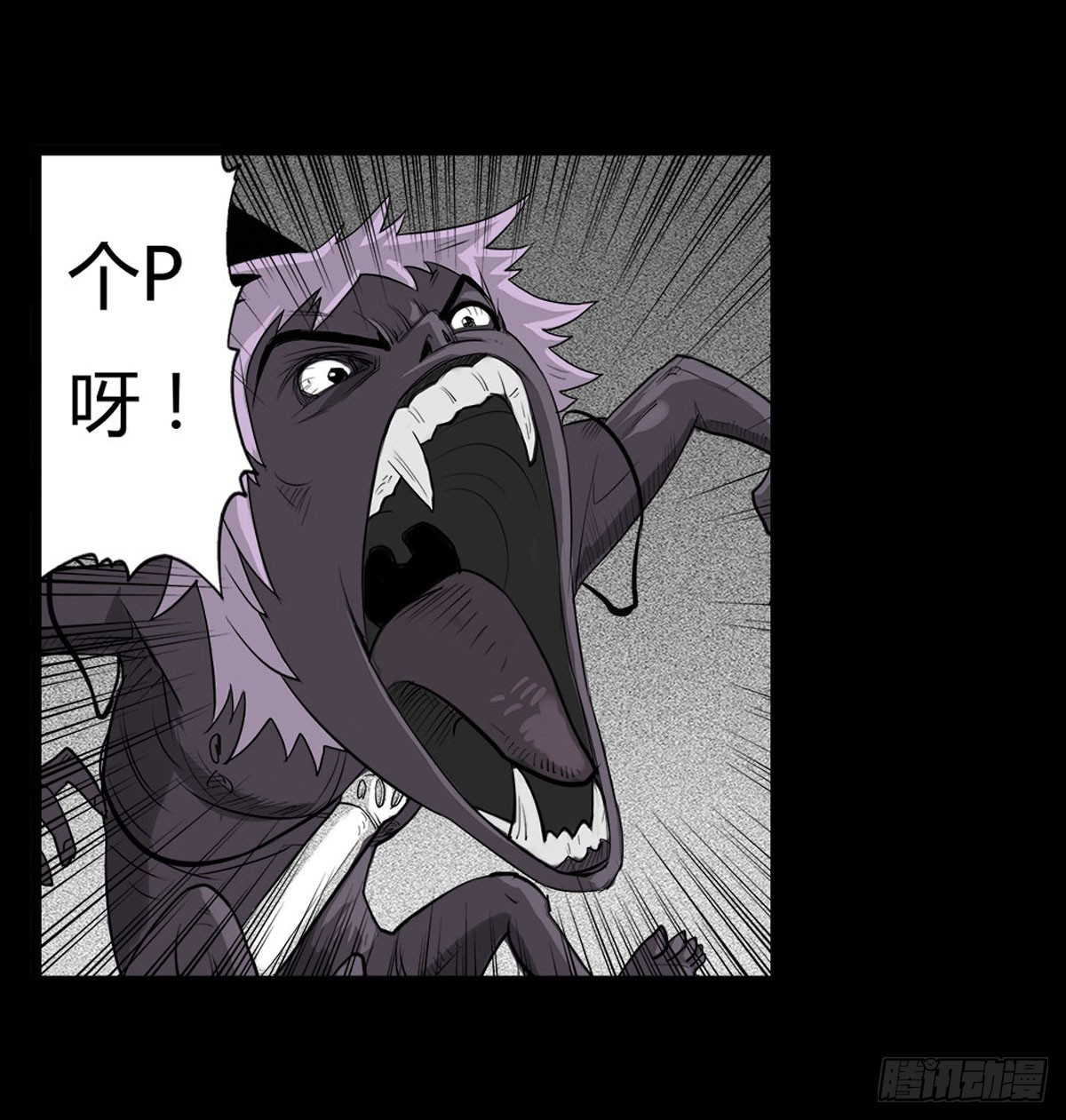 第24话 鬼冥凤蝶-第25话