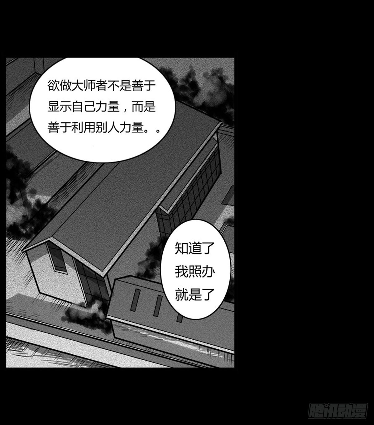 第26话 春眠不觉晓-第27话