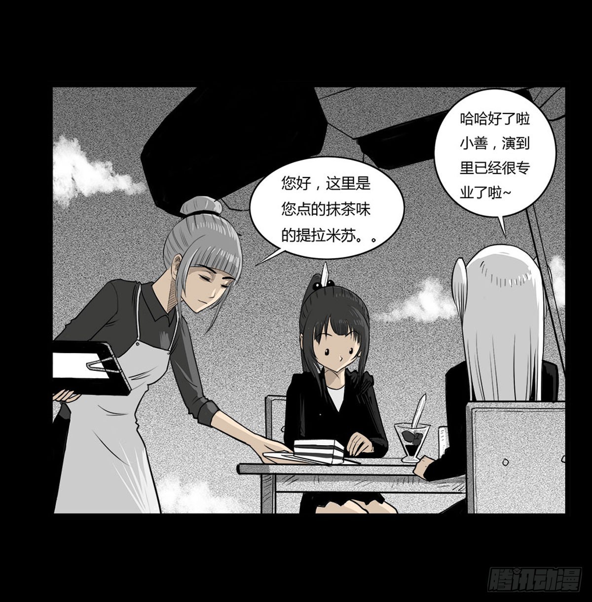 第28话 神秘妖气-第29话