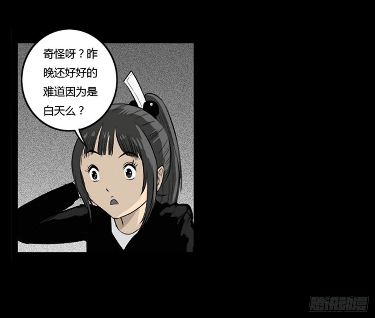 第28话 神秘妖气-第29话