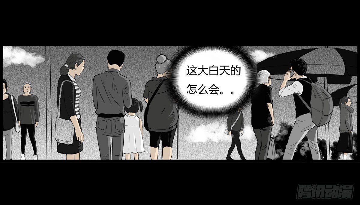 第28话 神秘妖气-第29话