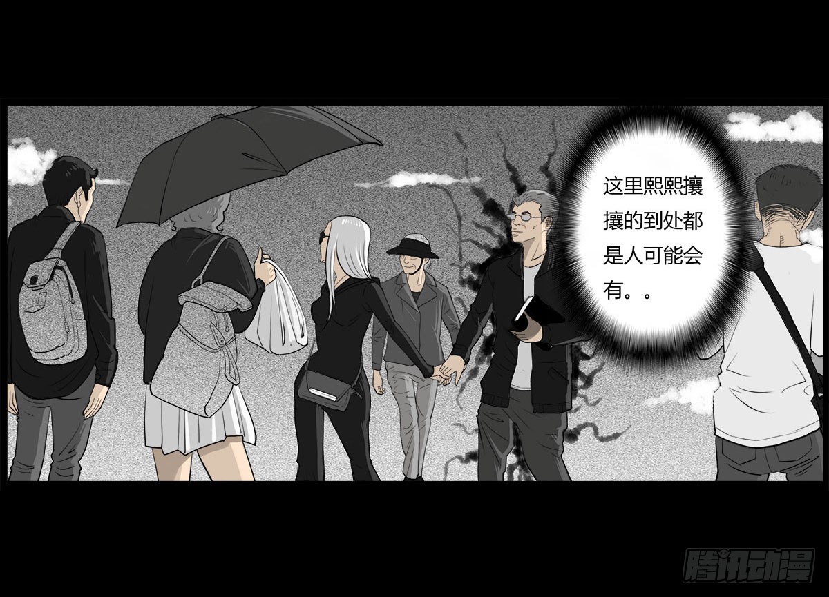 第28话 神秘妖气-第29话