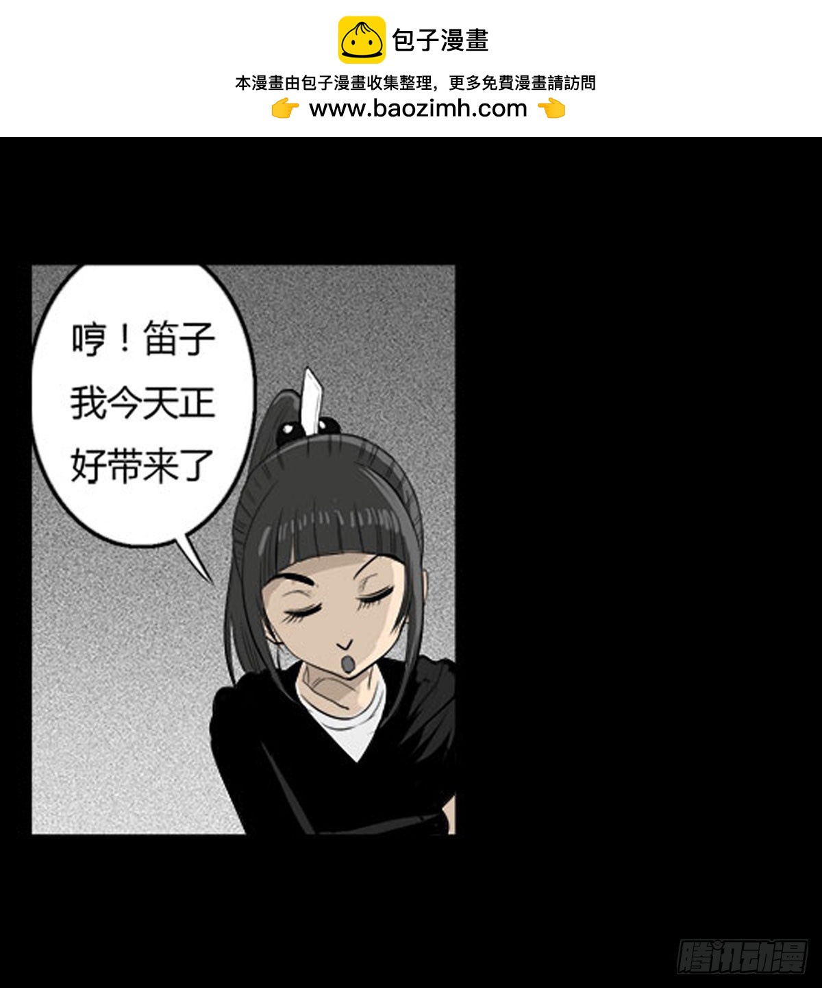 第28话 神秘妖气-第29话