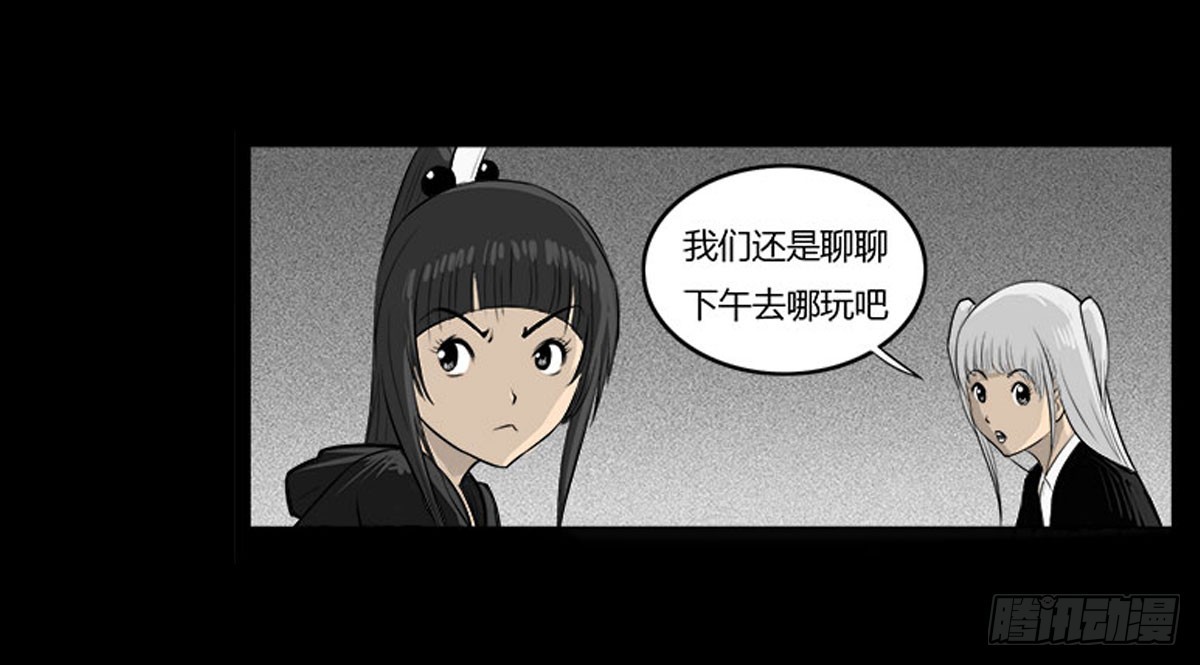 第28话 神秘妖气-第29话