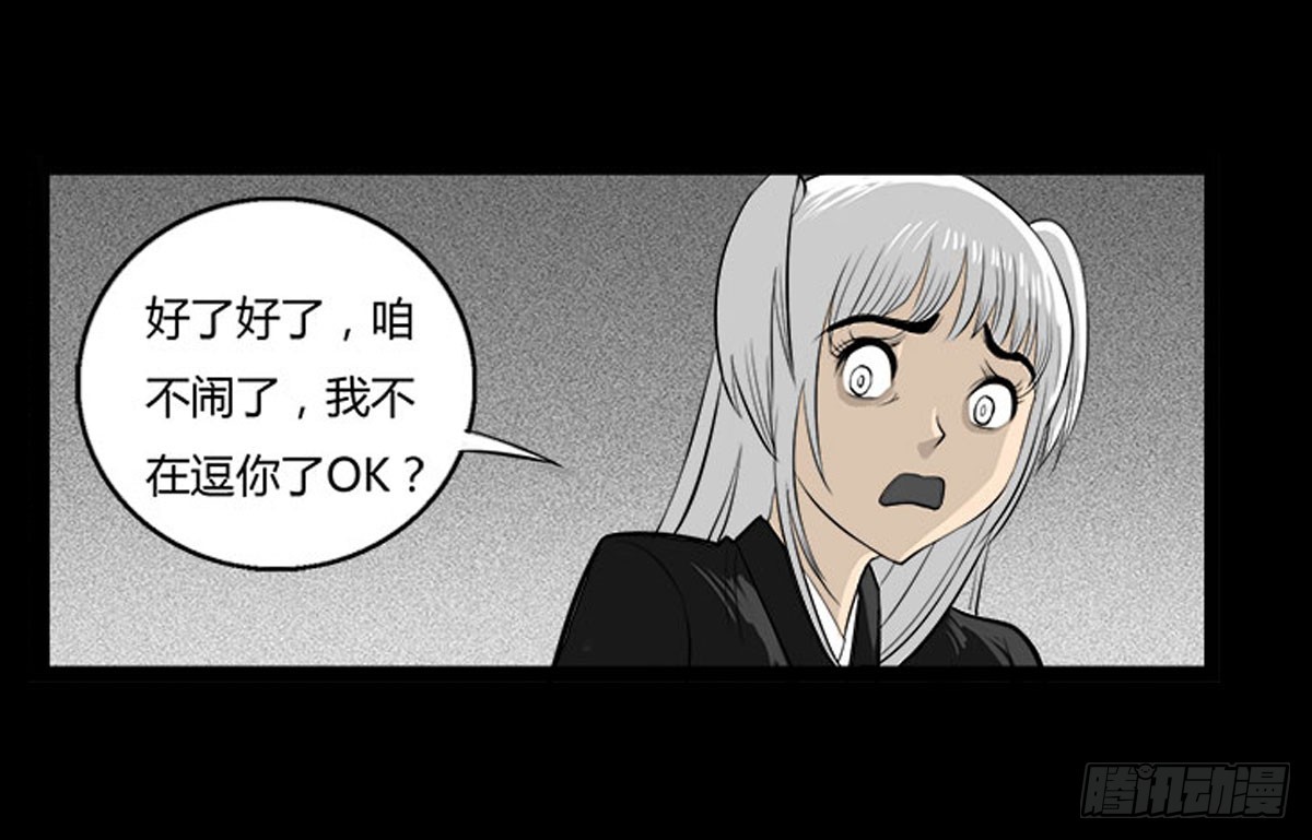 第28话 神秘妖气-第29话