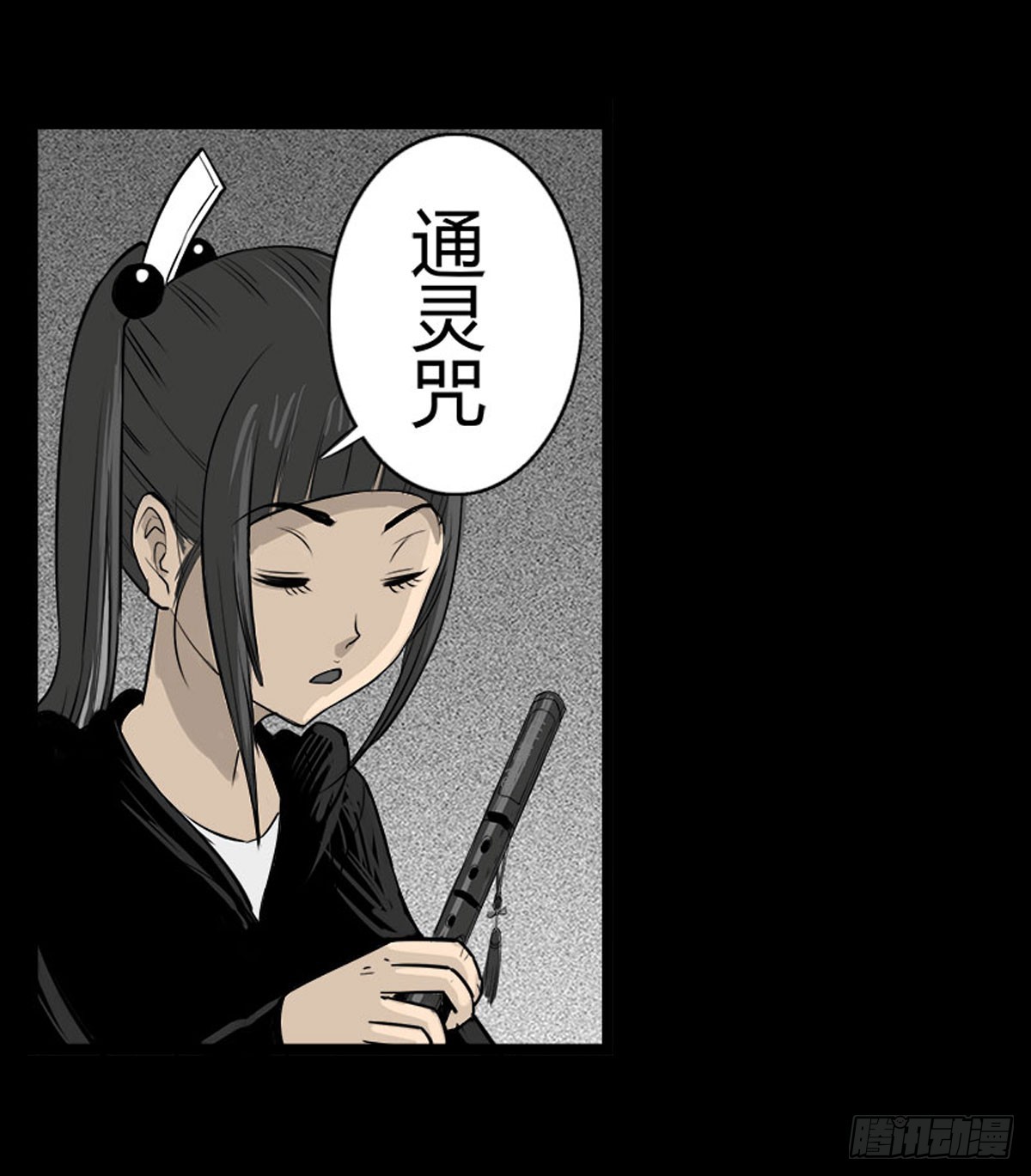 第28话 神秘妖气-第29话