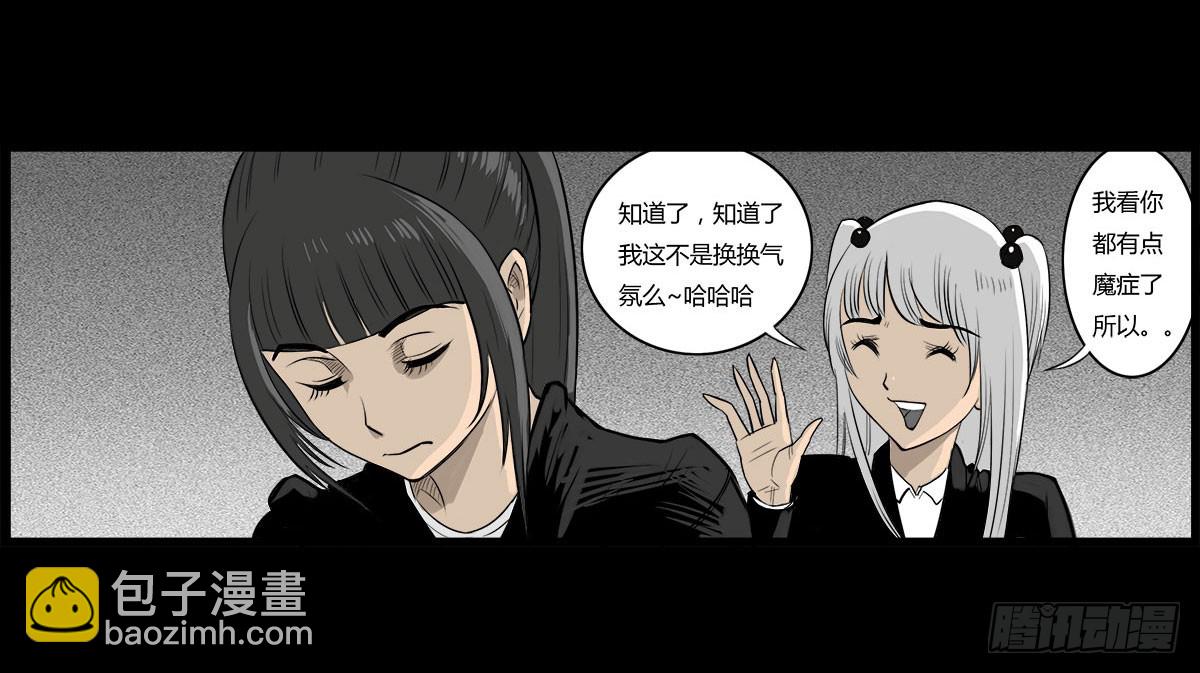 第30话 重回女厕-第31话